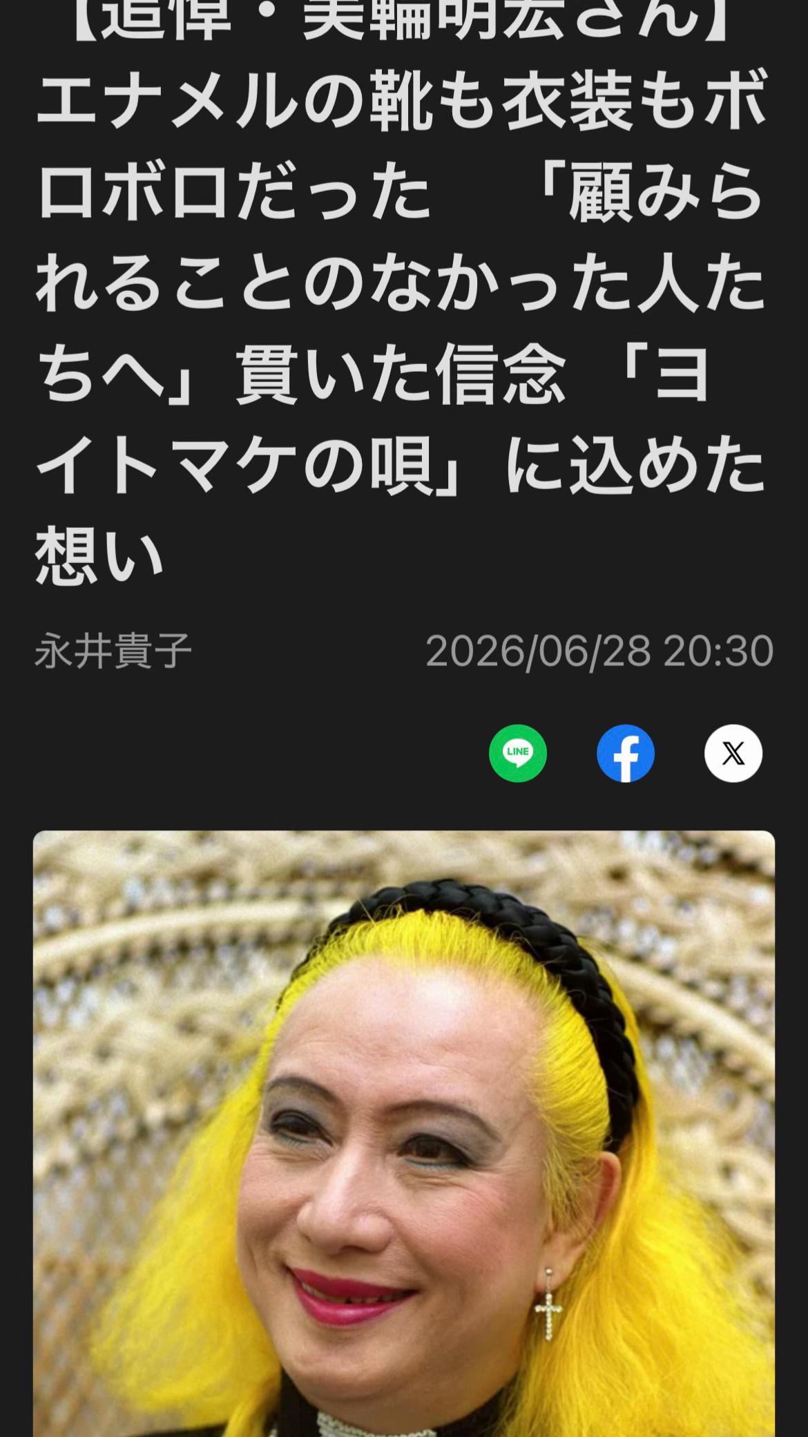 @芸能エンタメニュース