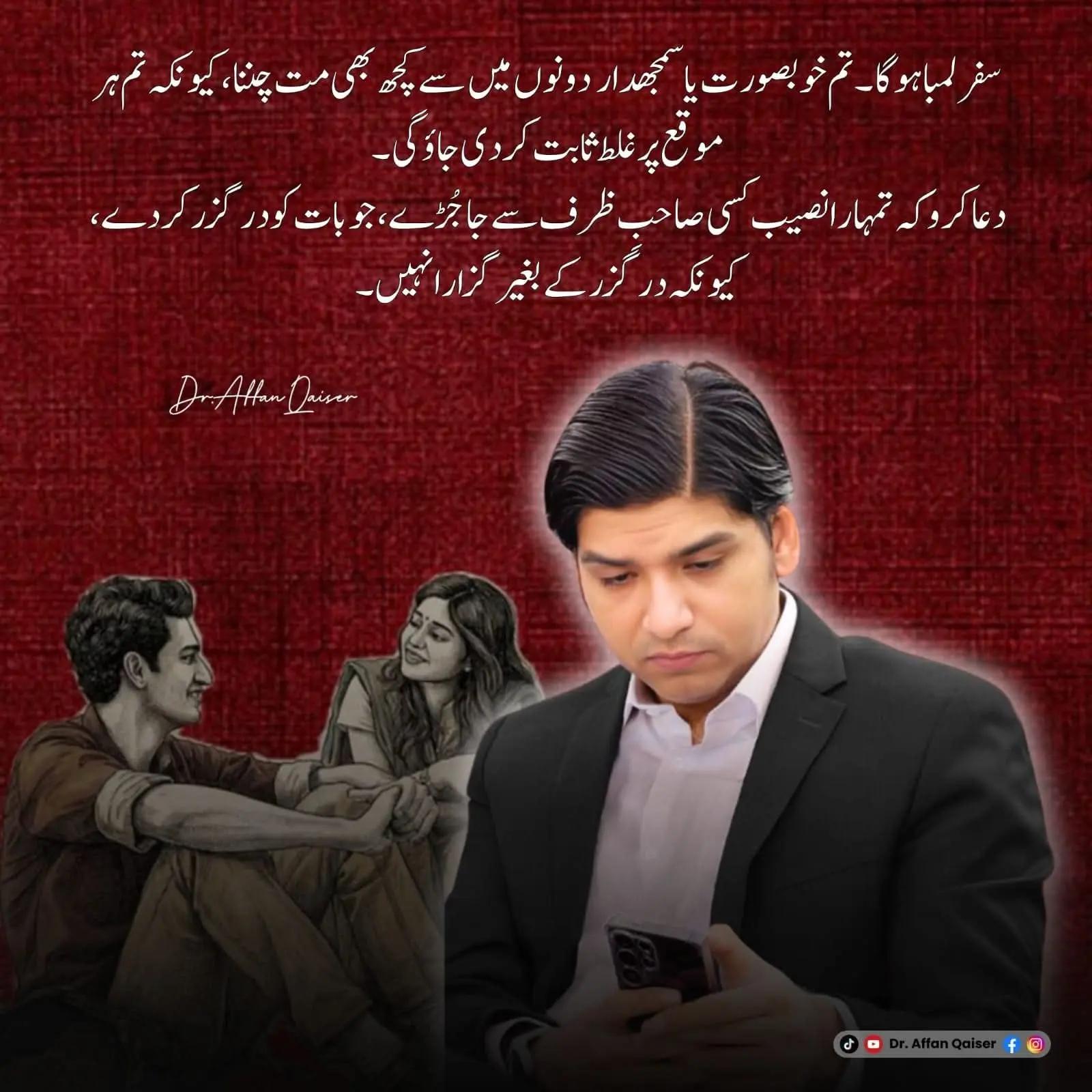 @Dr. Muhammad Affan Qaiser