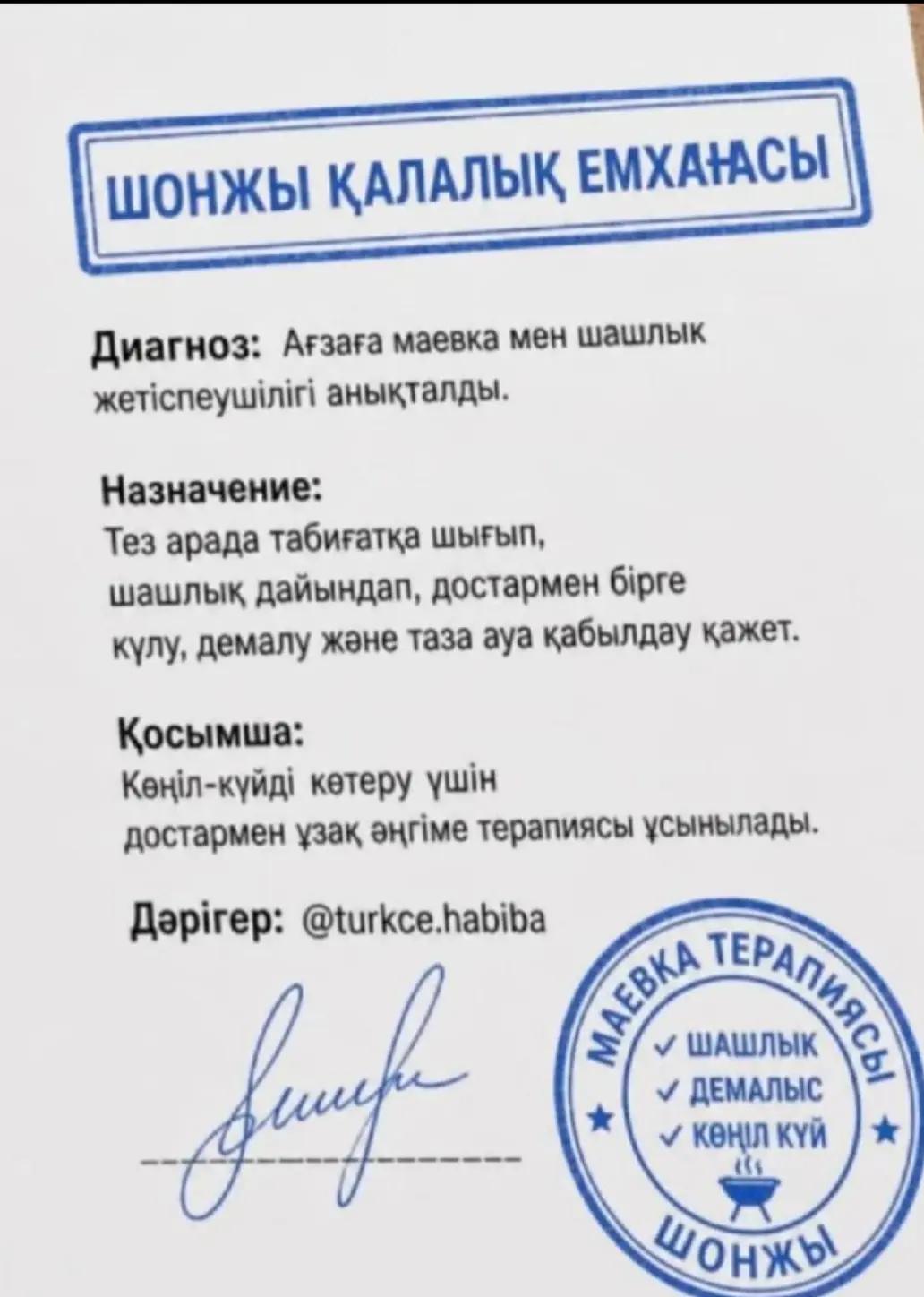 @Бахтияр