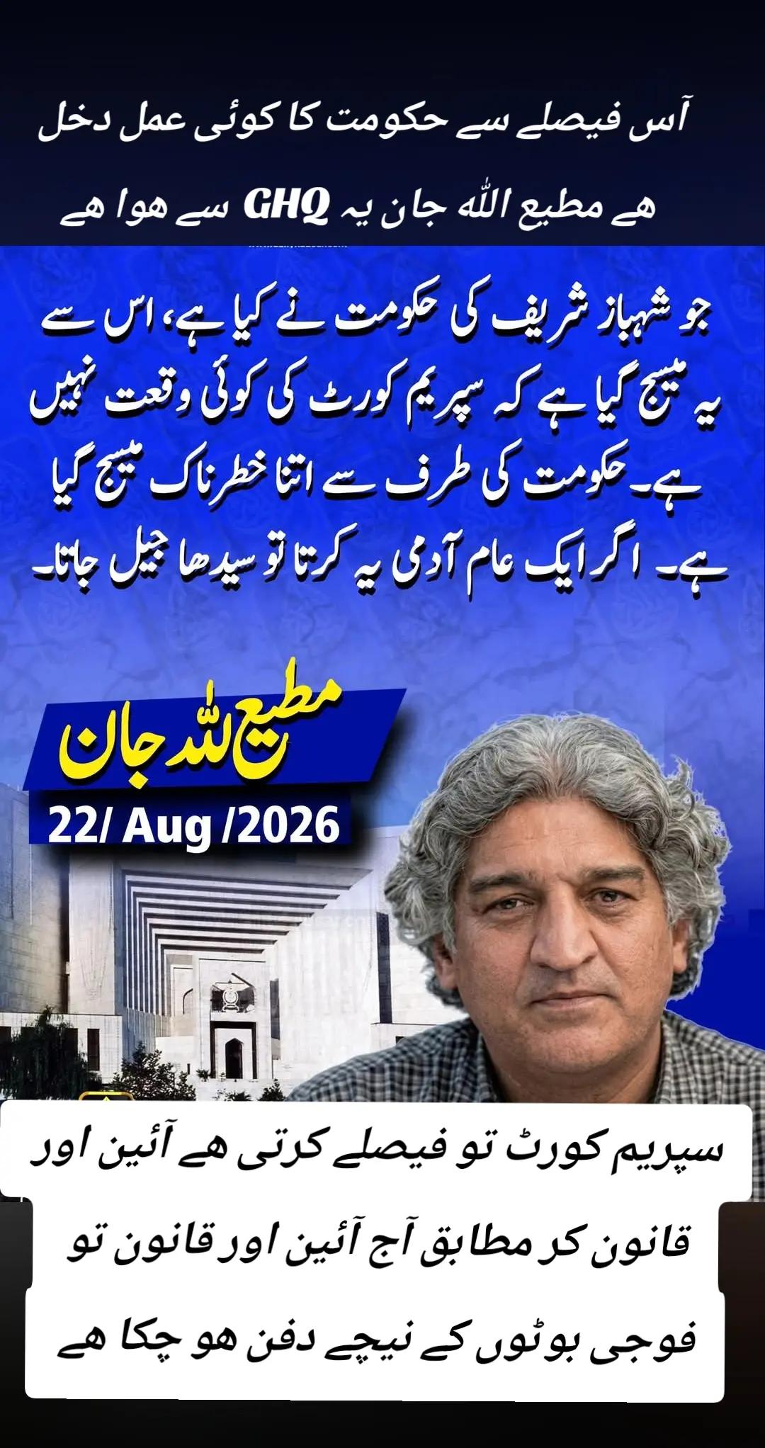 @اڈیالہ 804