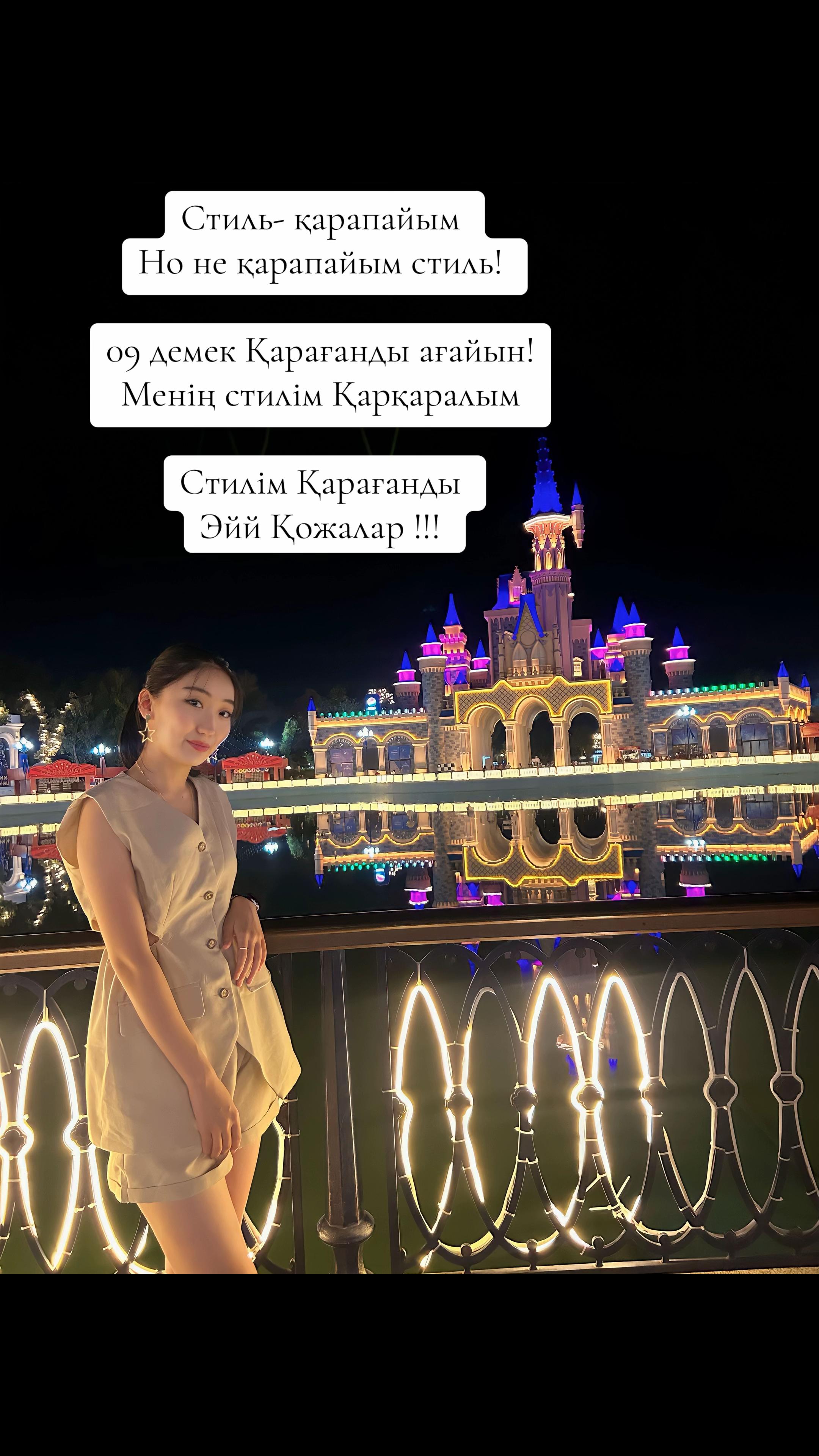 @Зарина Нурекелова