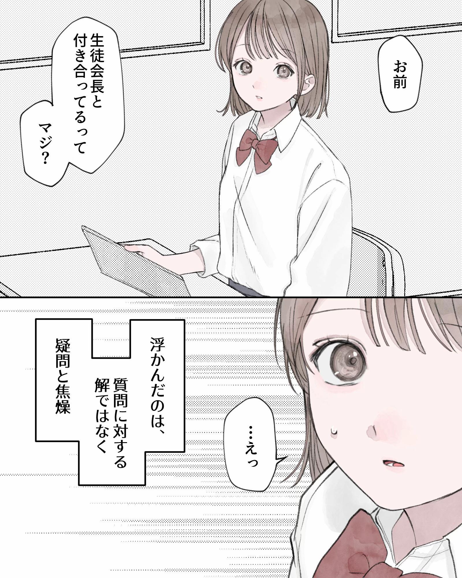 @恋愛しょーとしょーと