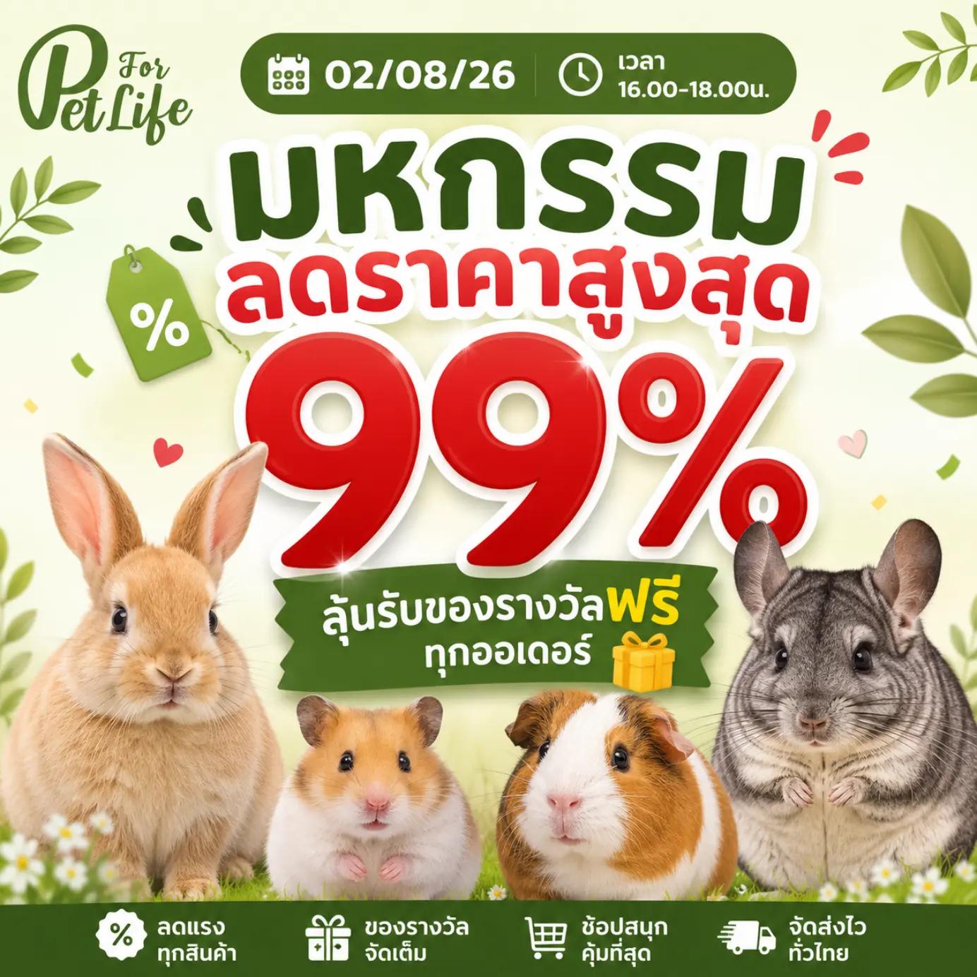 @Pet for Life