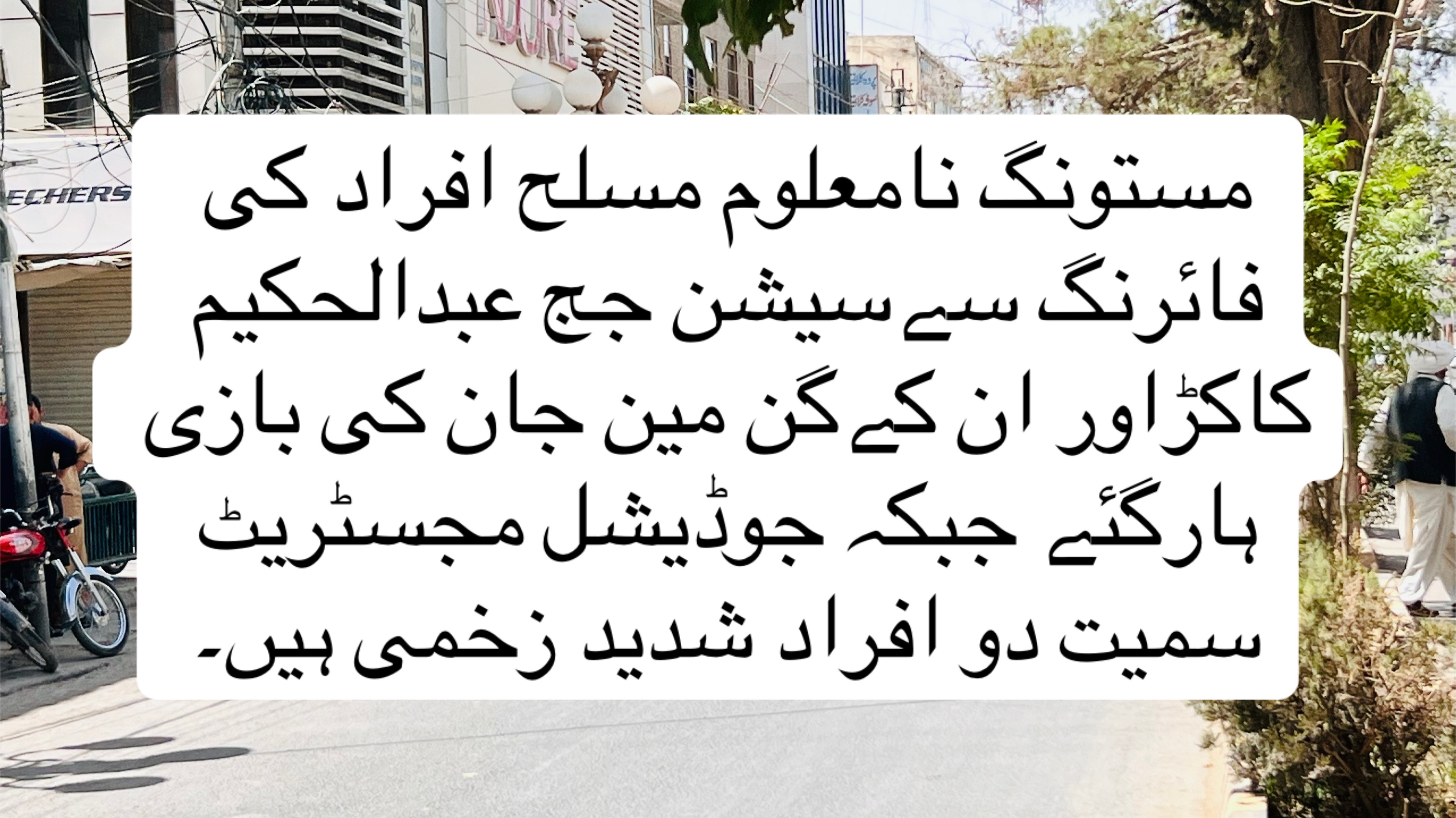 @Aj Ki Baat