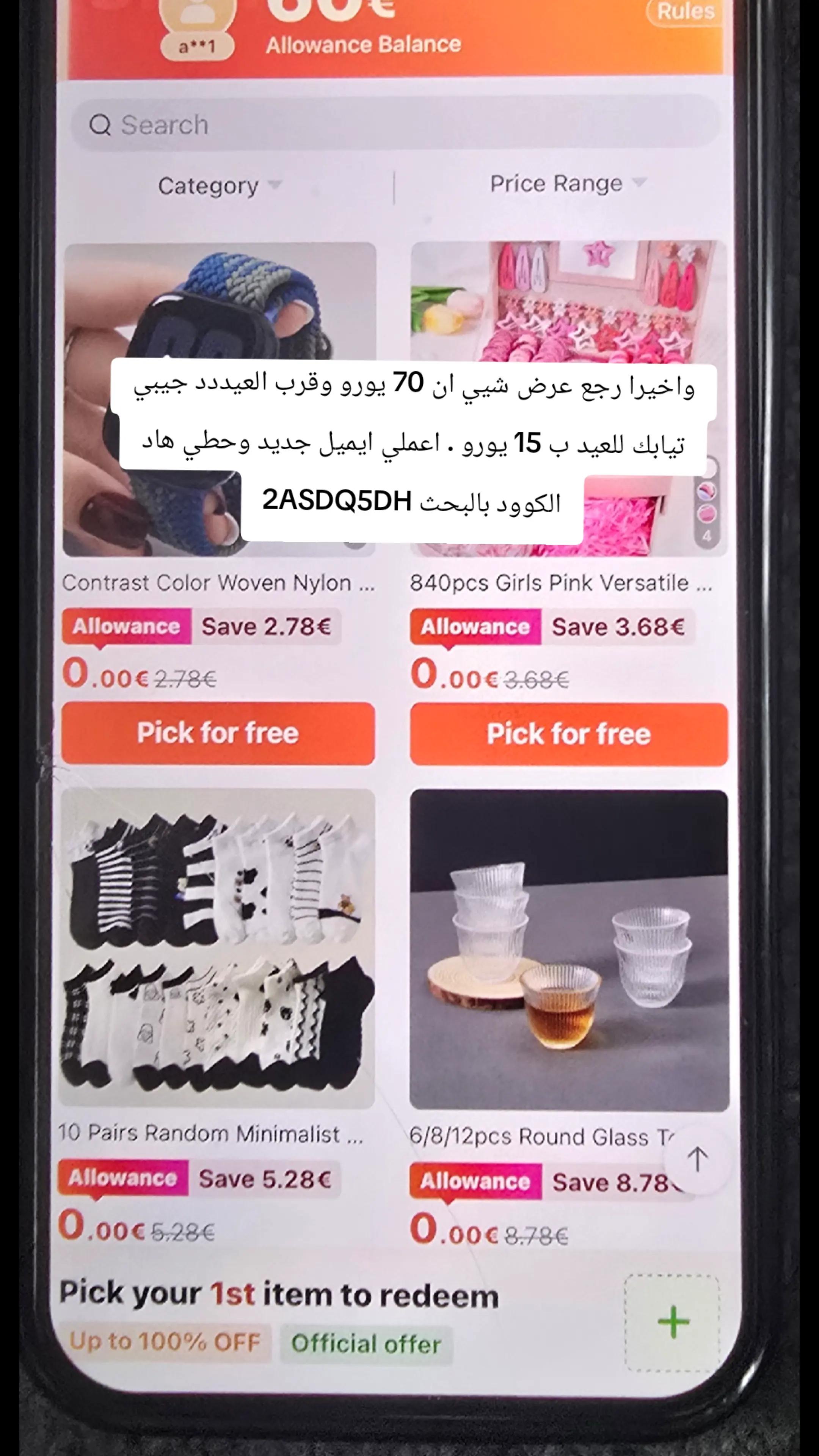 @ملكه شي ان 👑