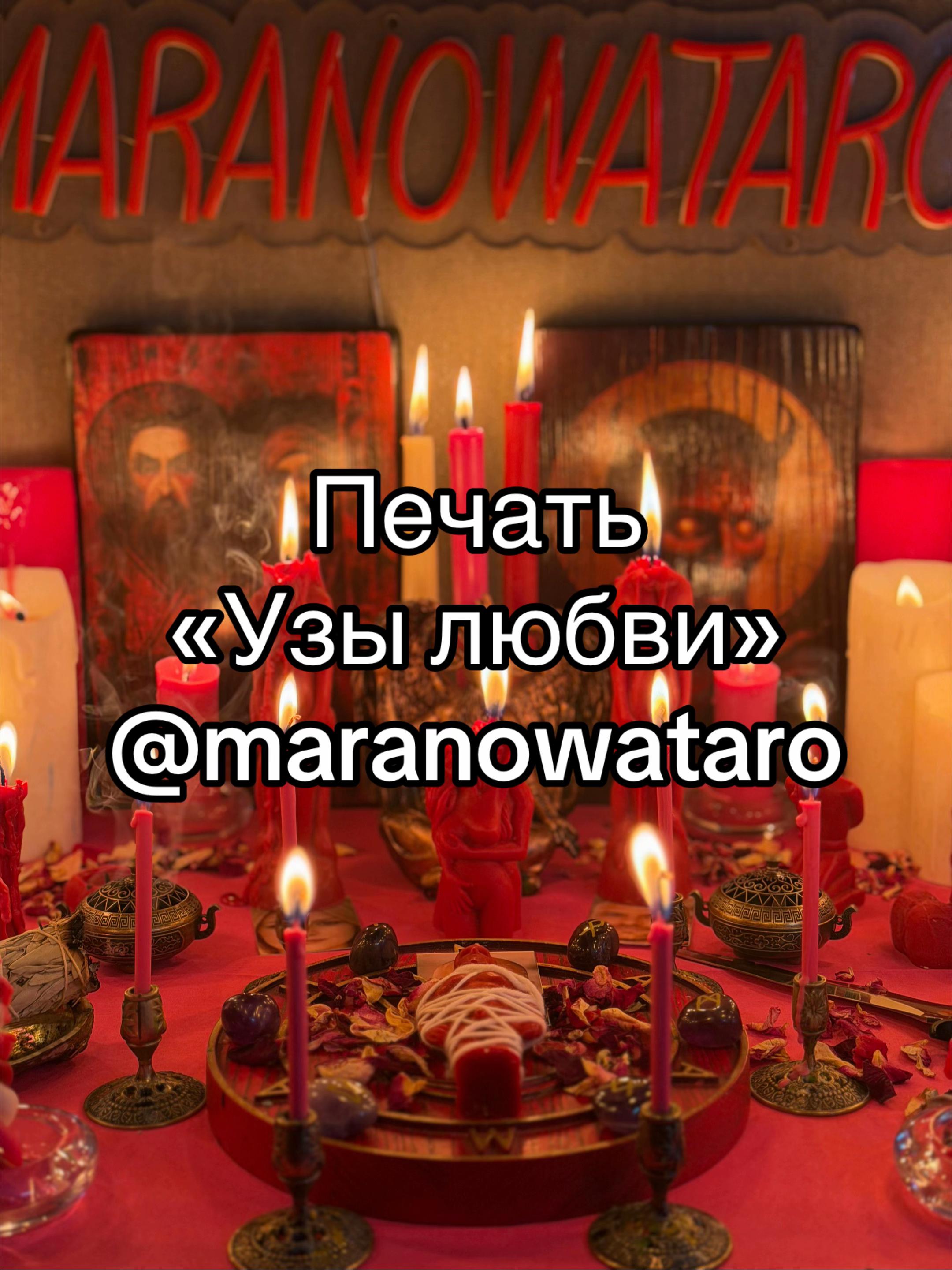 @МАРА МАГИЯ | РИТУАЛЫ