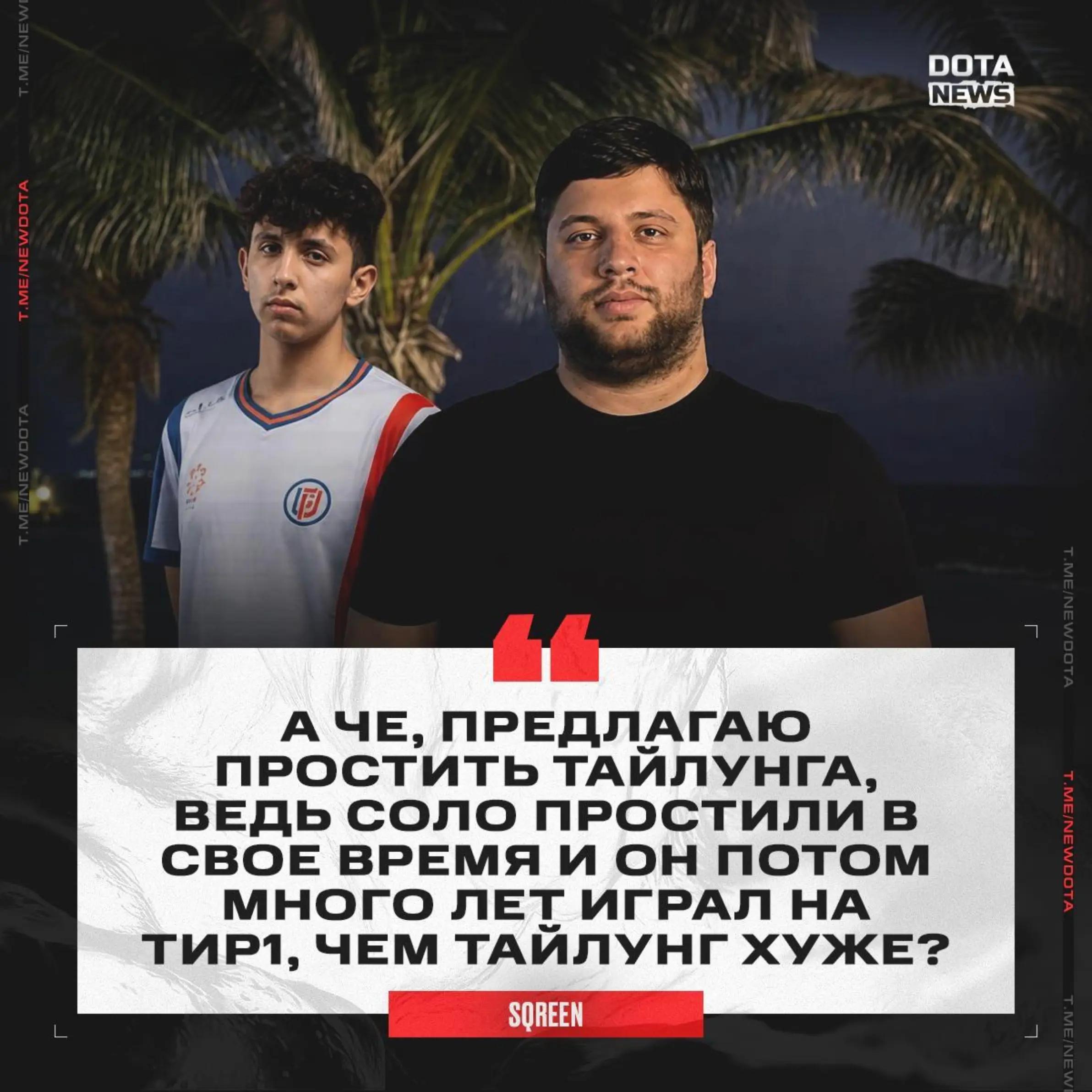 @Dotamemzxc