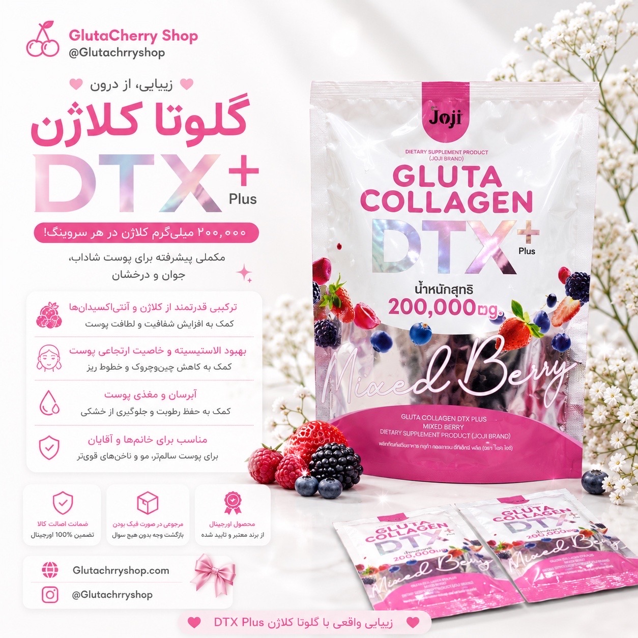 @گلوتاچری شاپ