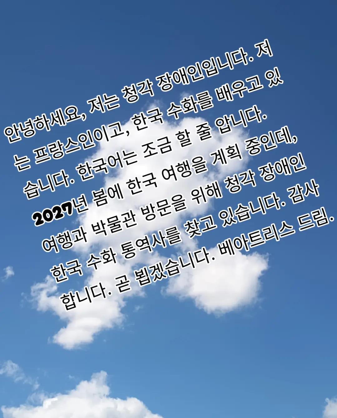@babynantes44🇨🇵🇰🇷