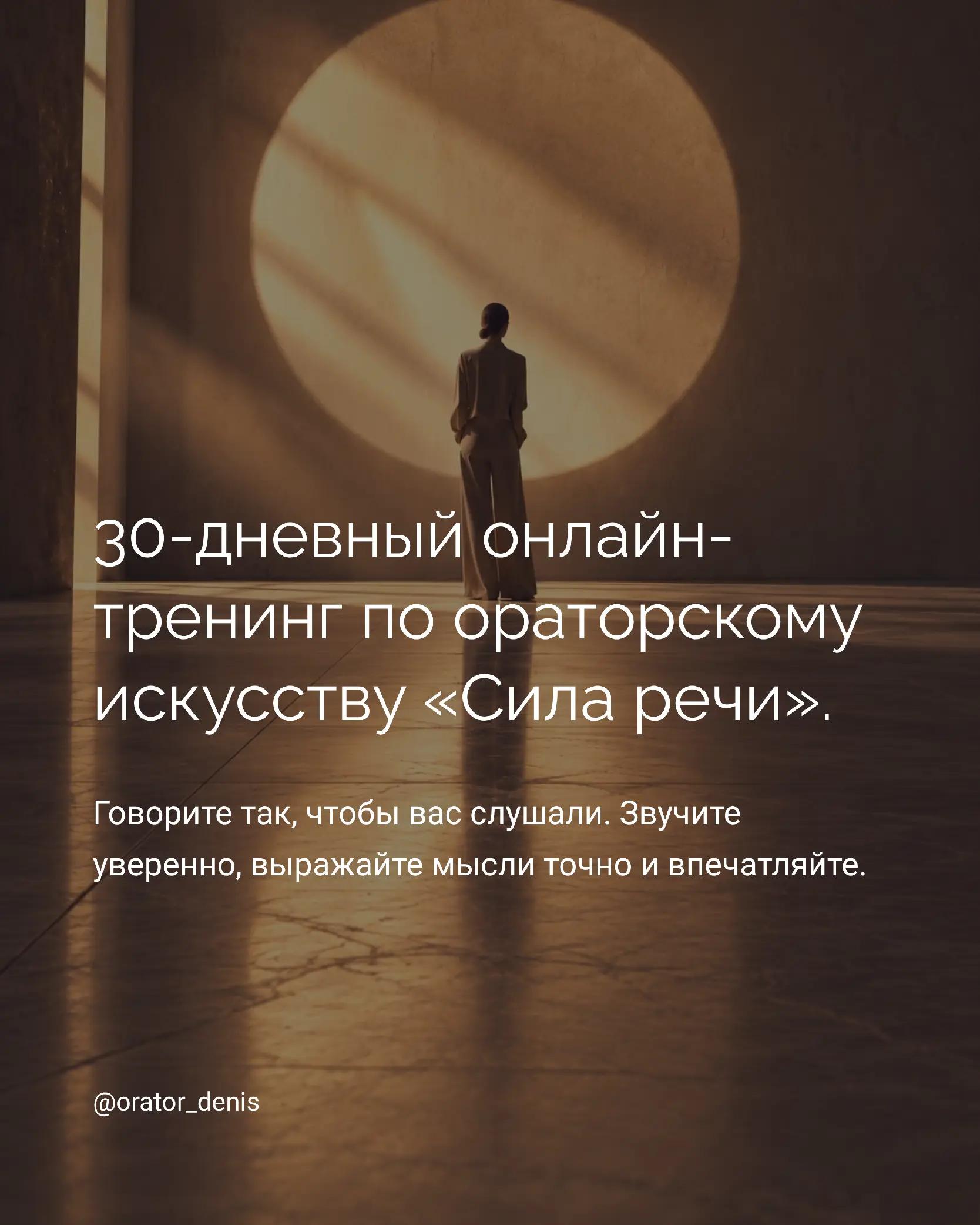 @Денис | Публичные выступления
