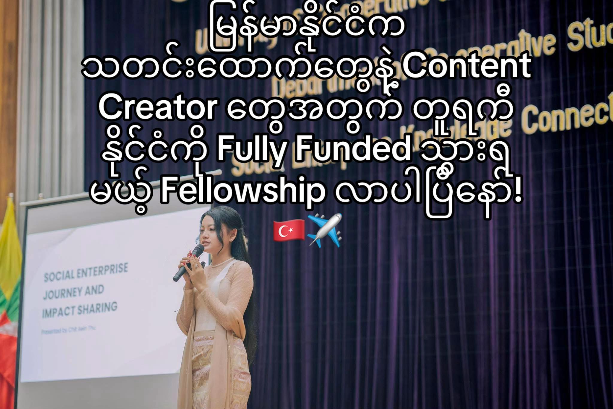 @Chit Aein Thu Official