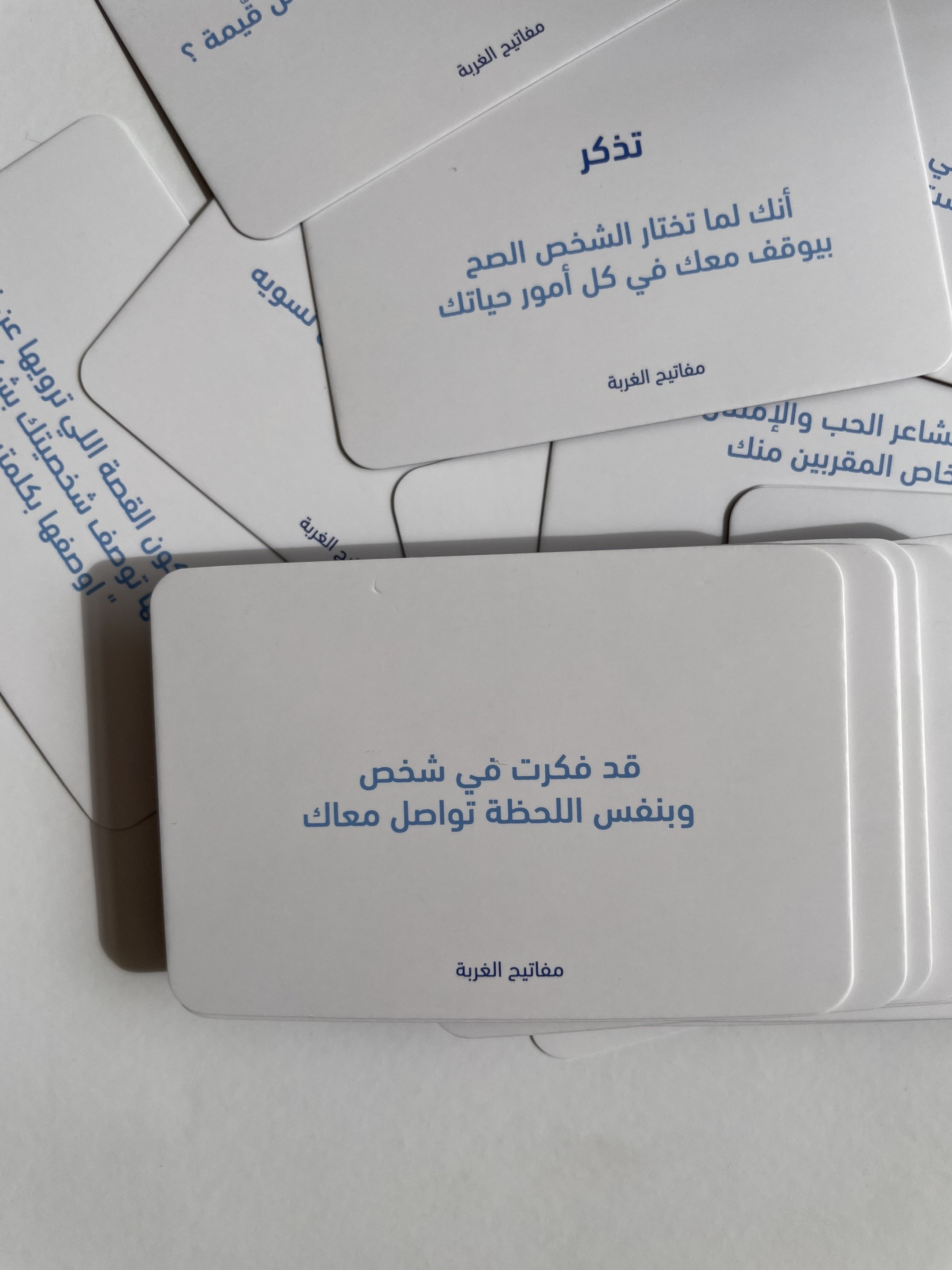 @مفاتيح الغربة