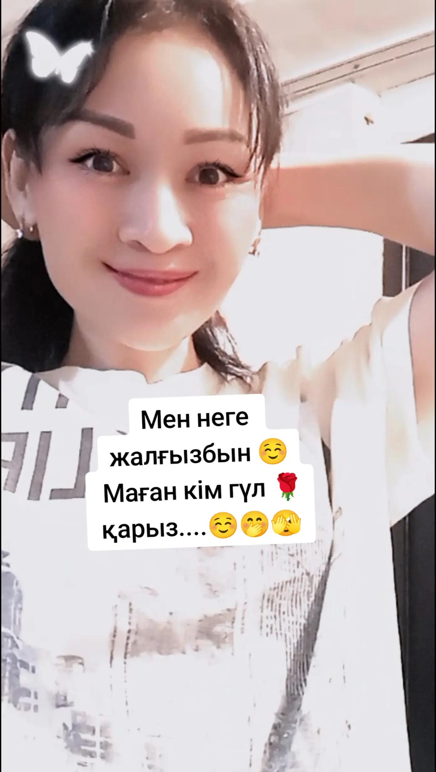 @Ерке кыз...🌹✅