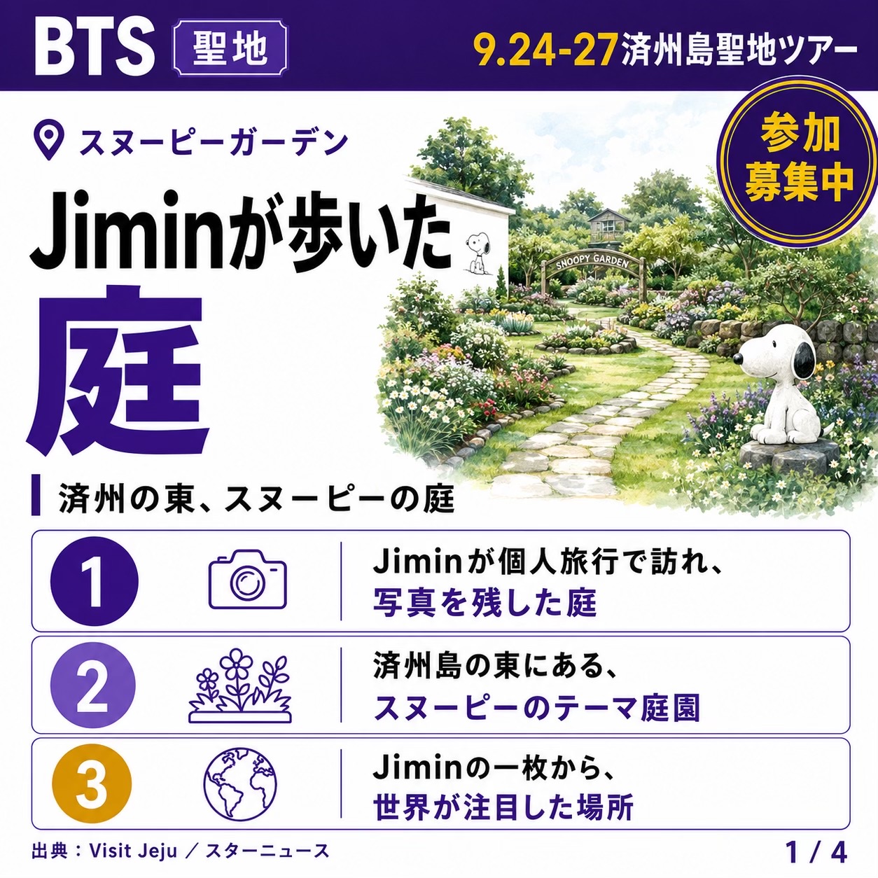 @BTSについて語る