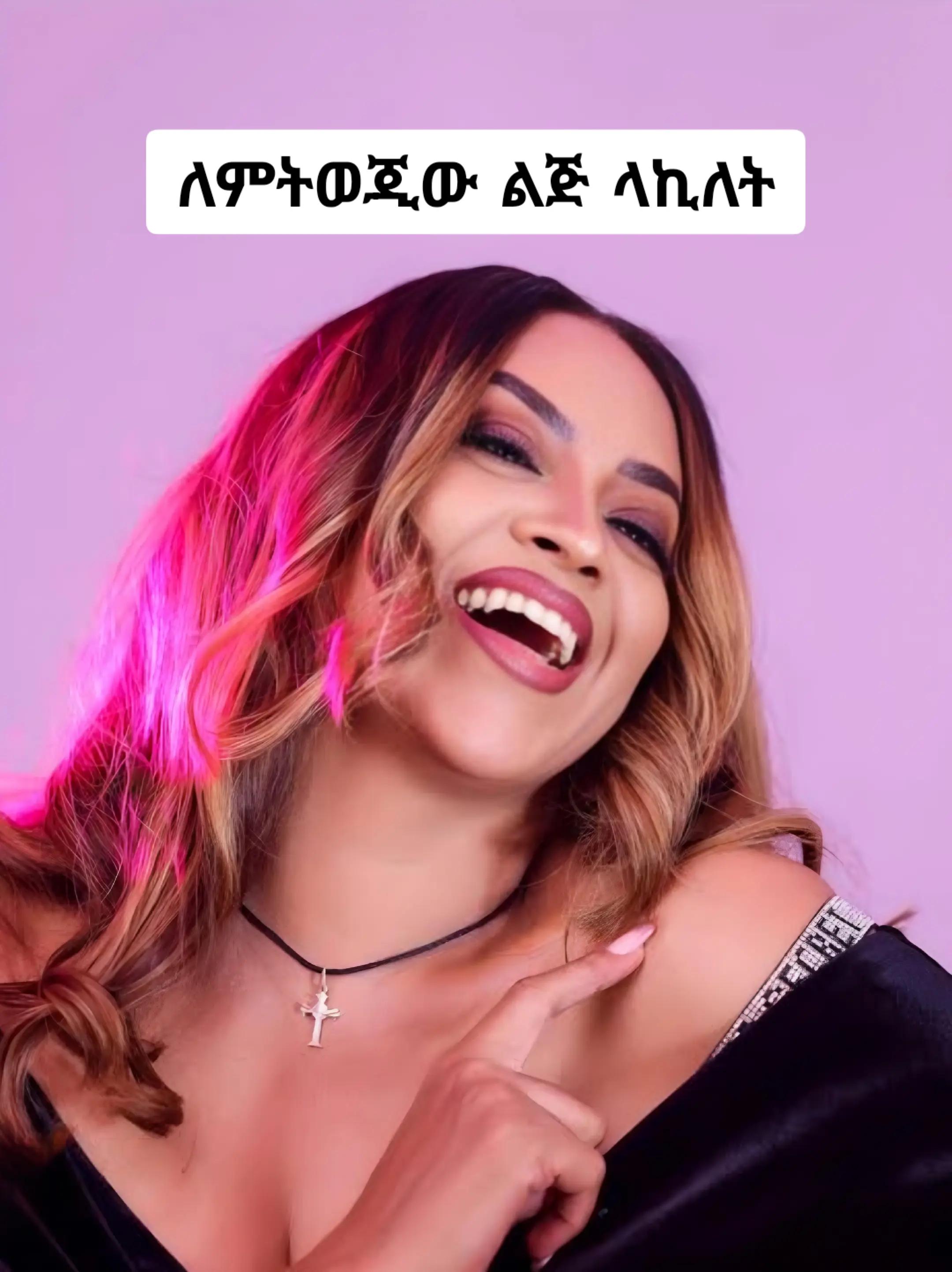 @ሙዚቃን በፎቶግራፍ📸