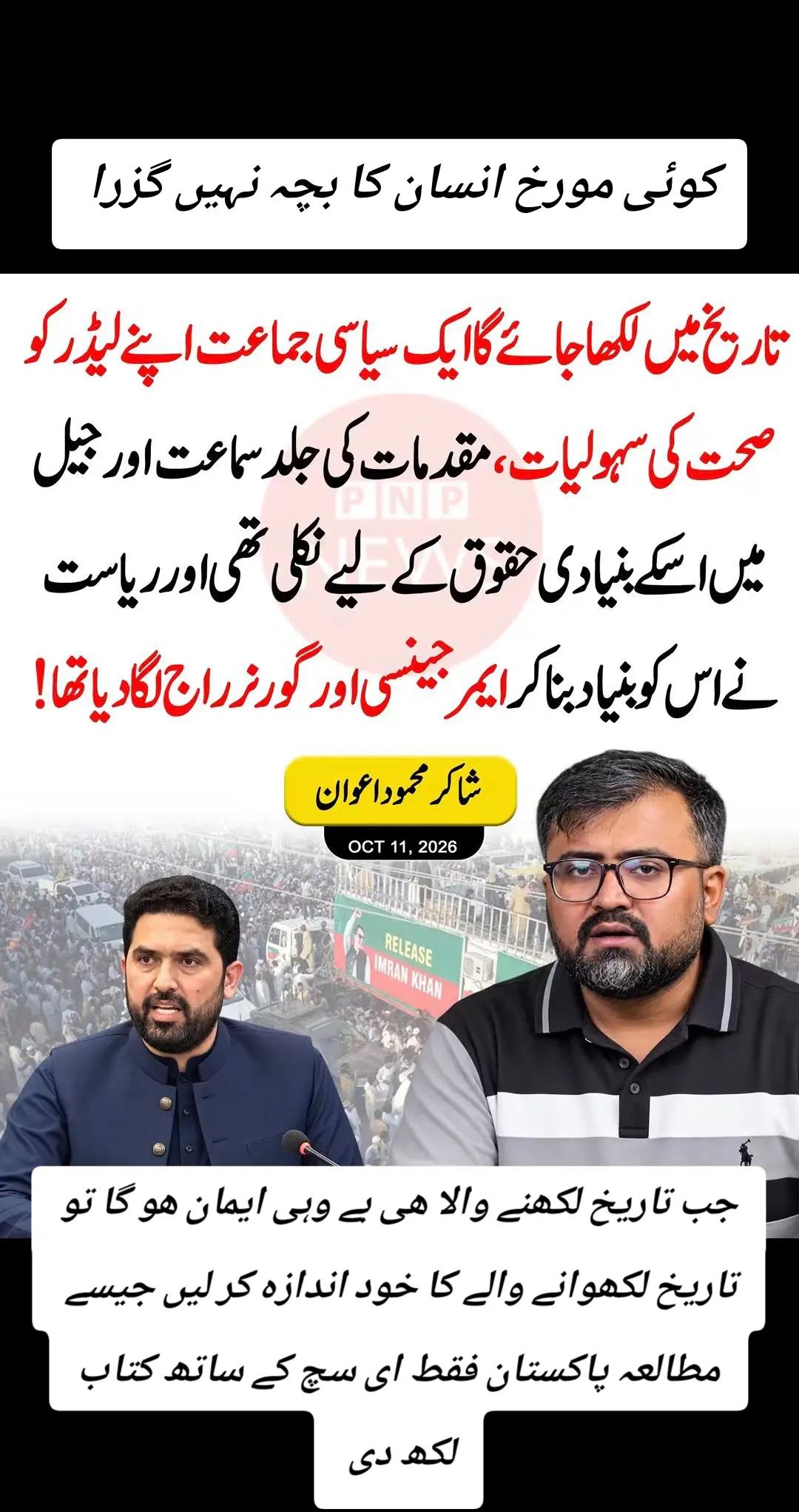 @اڈیالہ 804