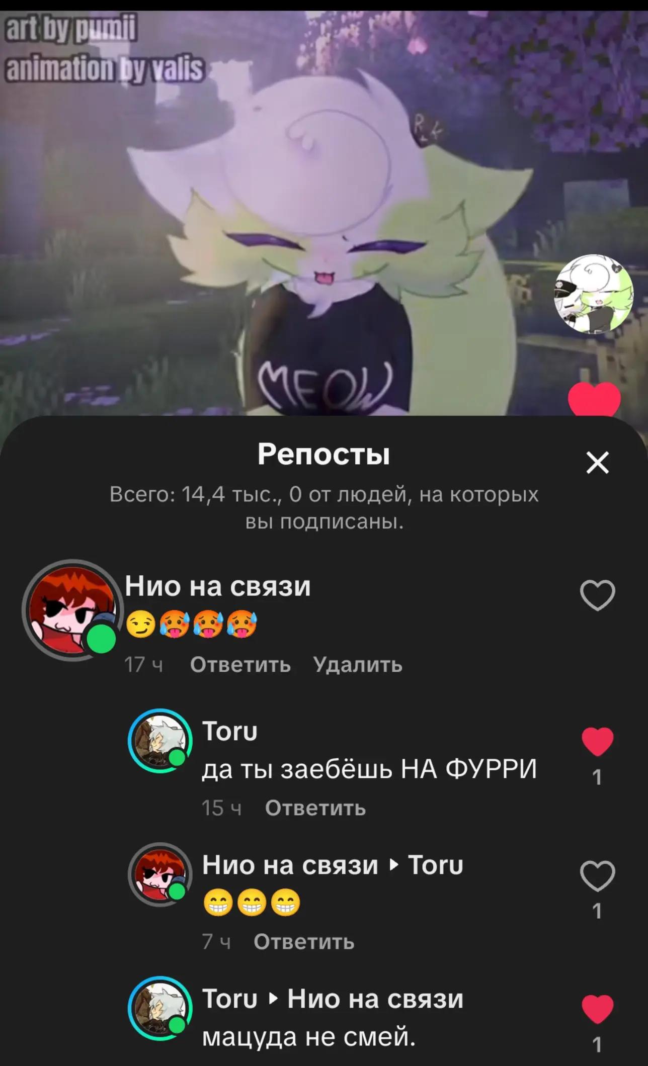 @Нио на связи