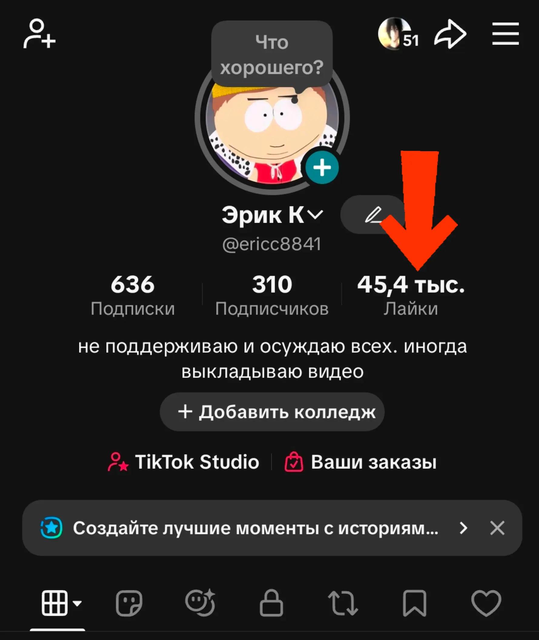 @Эрик К