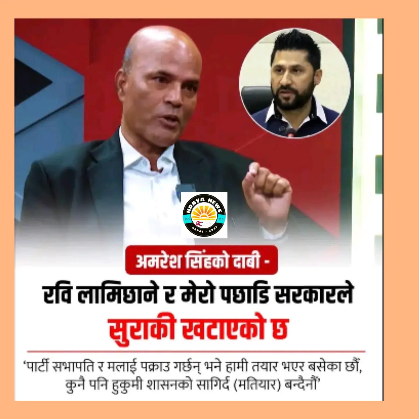 @UDAYA NEWS NEPAL