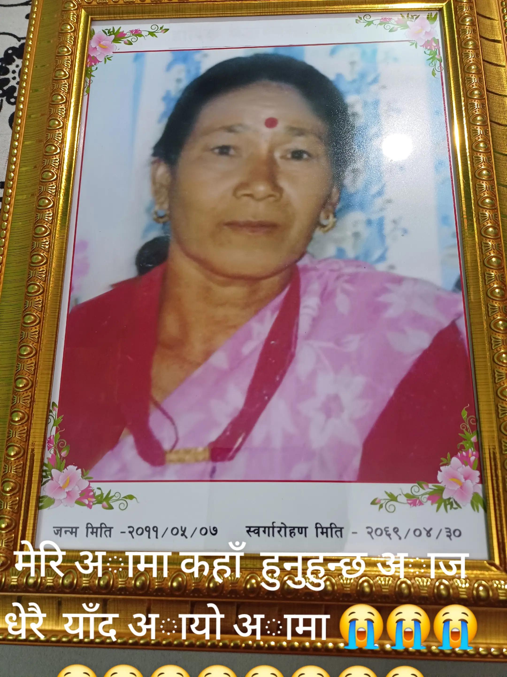 @Mandira Mahat796