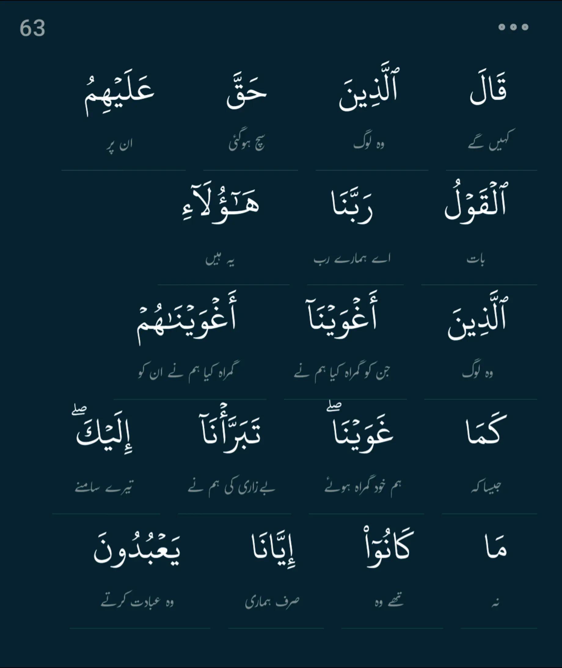 @سچ+پاکیزگی+نماز+عمل=جنت✅