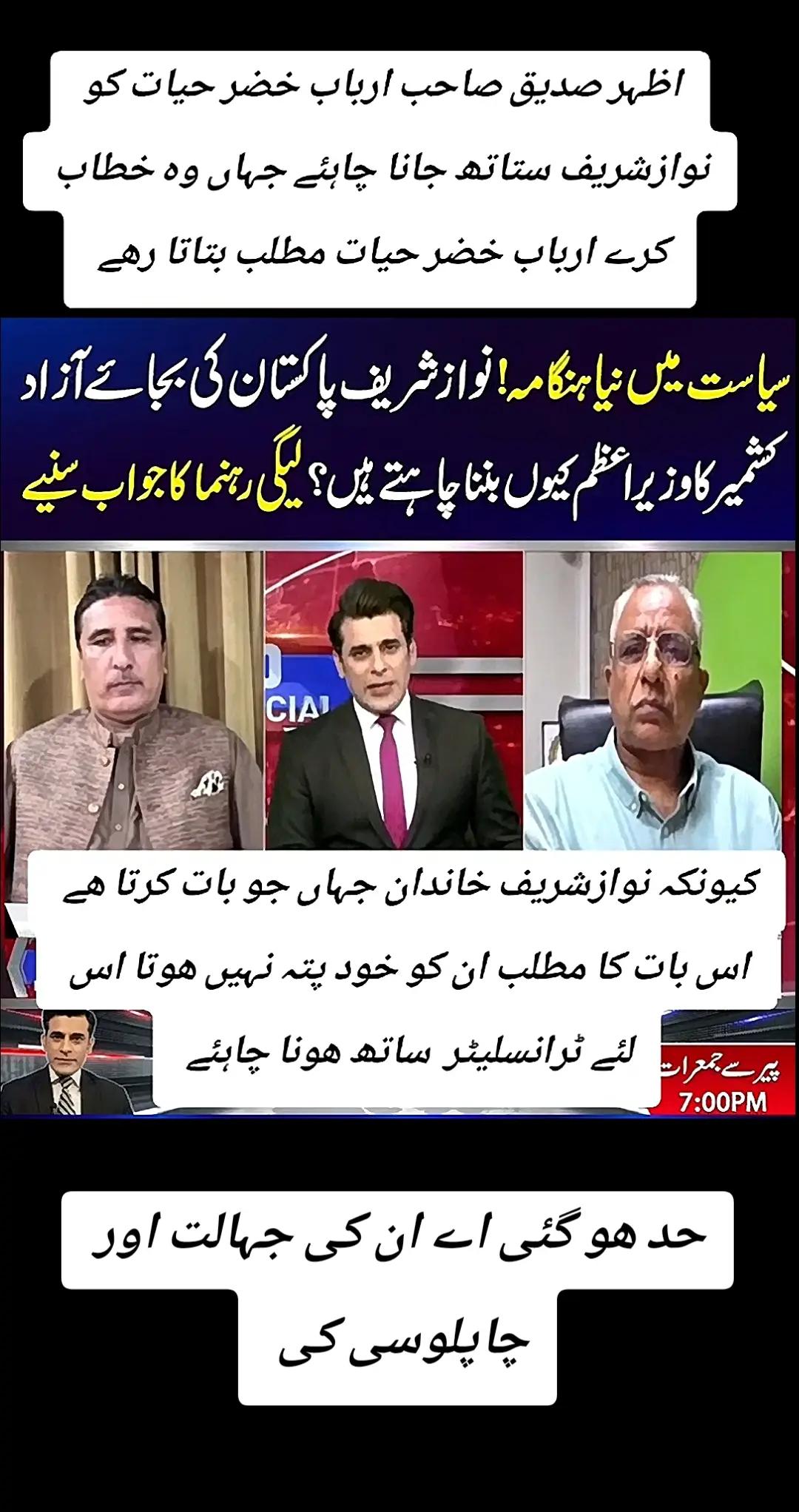@اڈیالہ 804