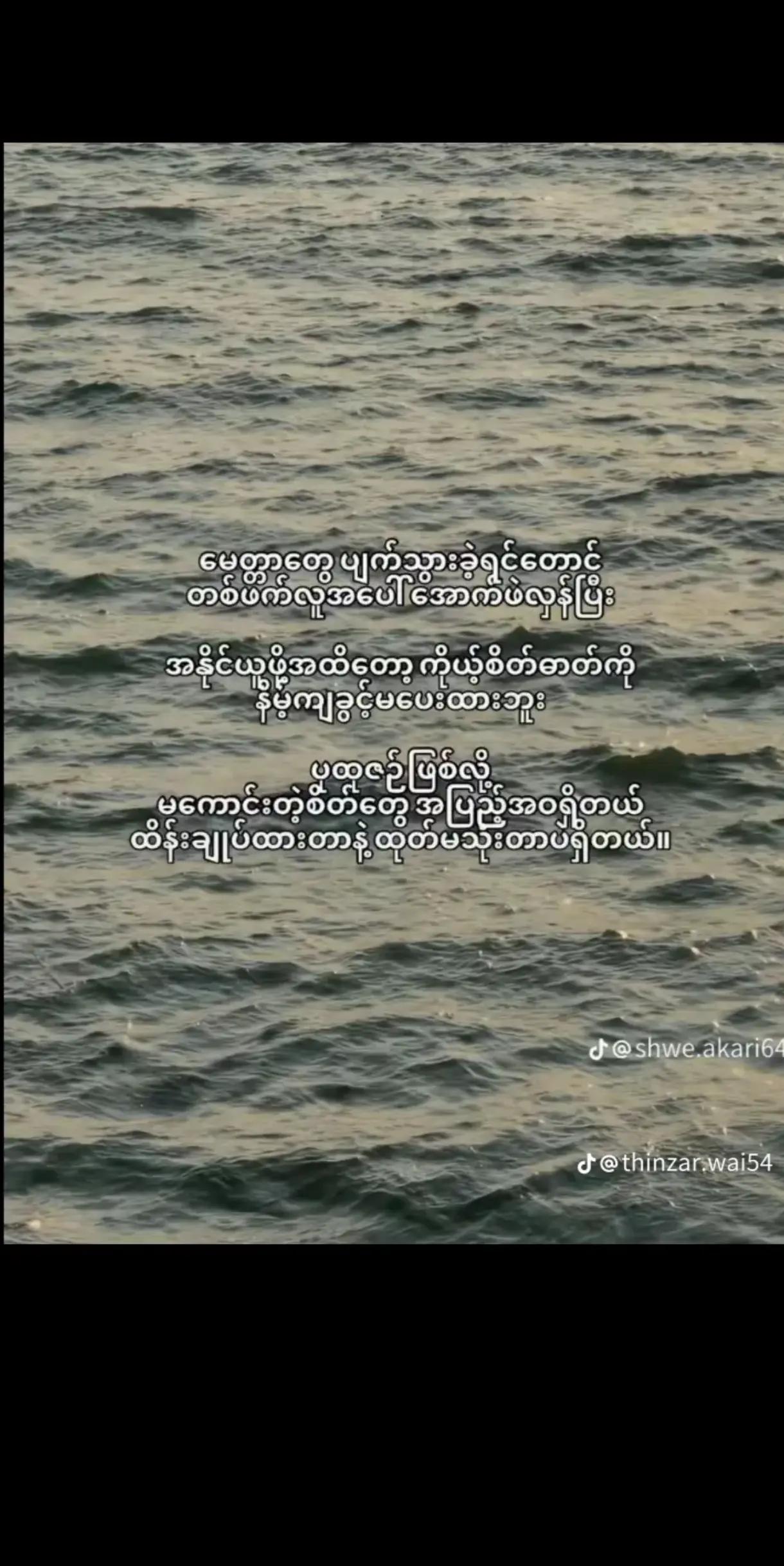 @Daw Gyi Aye Aung