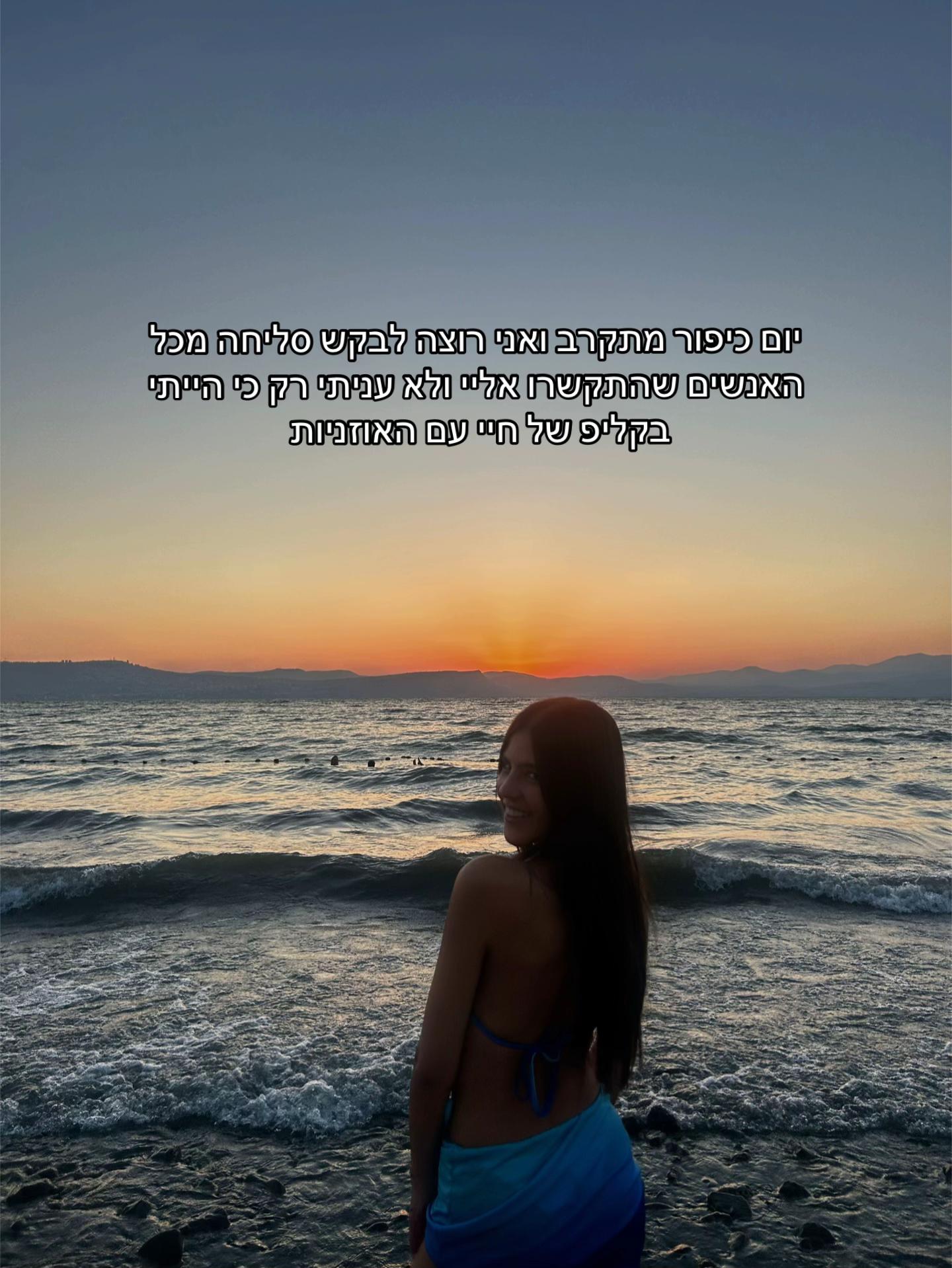 @יהלוש 🩷