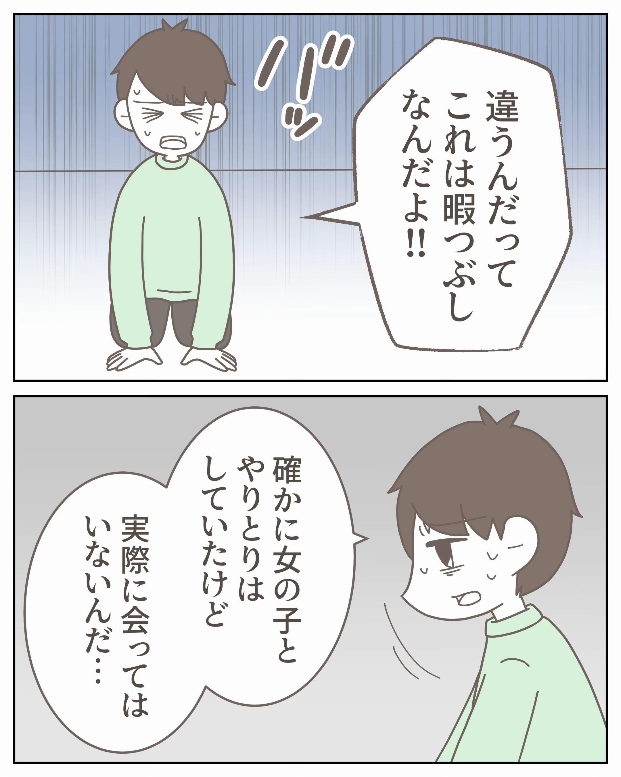 @3cha(みちゃ)