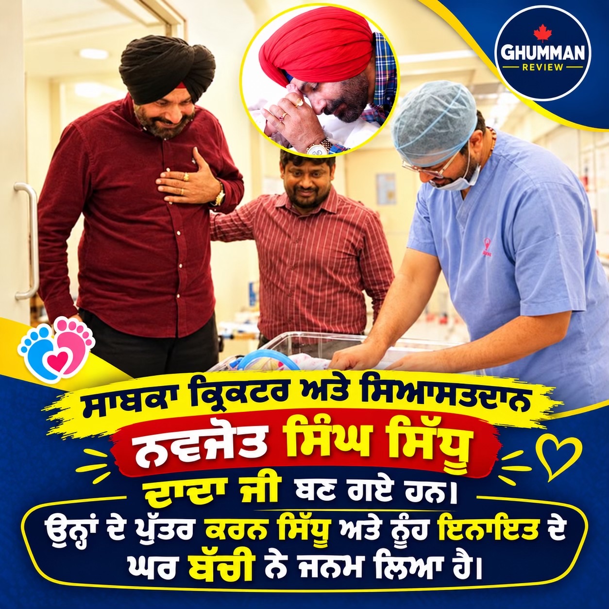 @GhummanReview