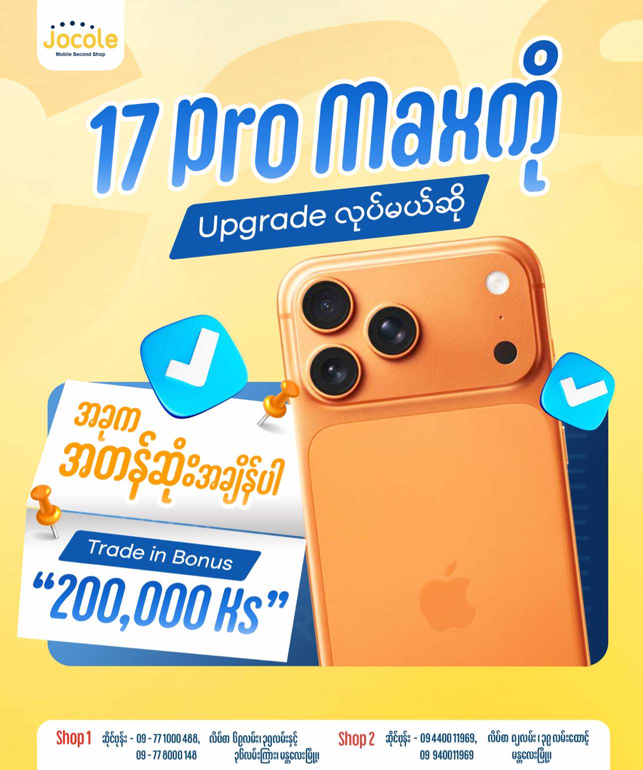 @JOCOLE MOBILE