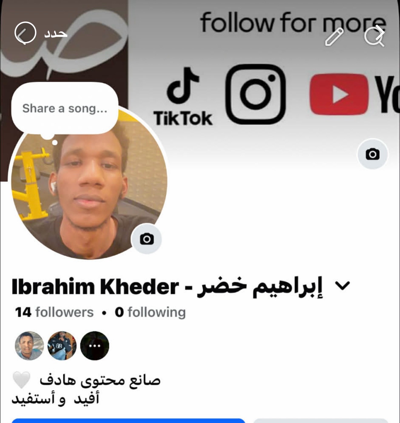@Ibrahim Kheder-إبراهيم خضر