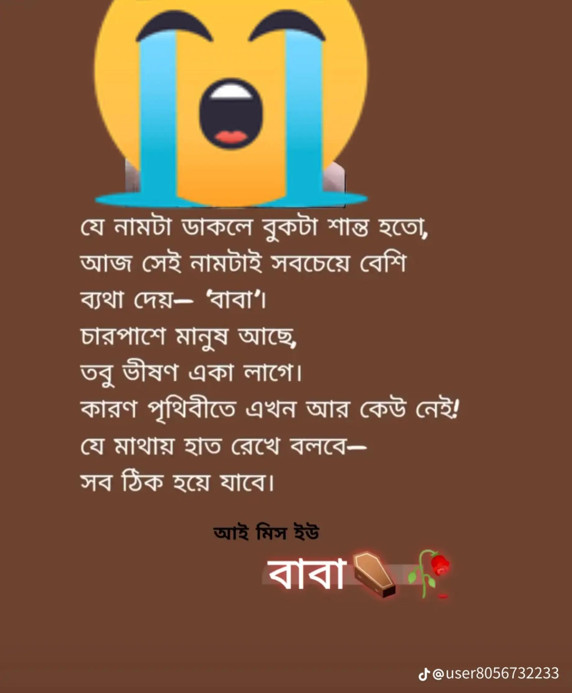 @বাবার আদরের গরিব ছেলে