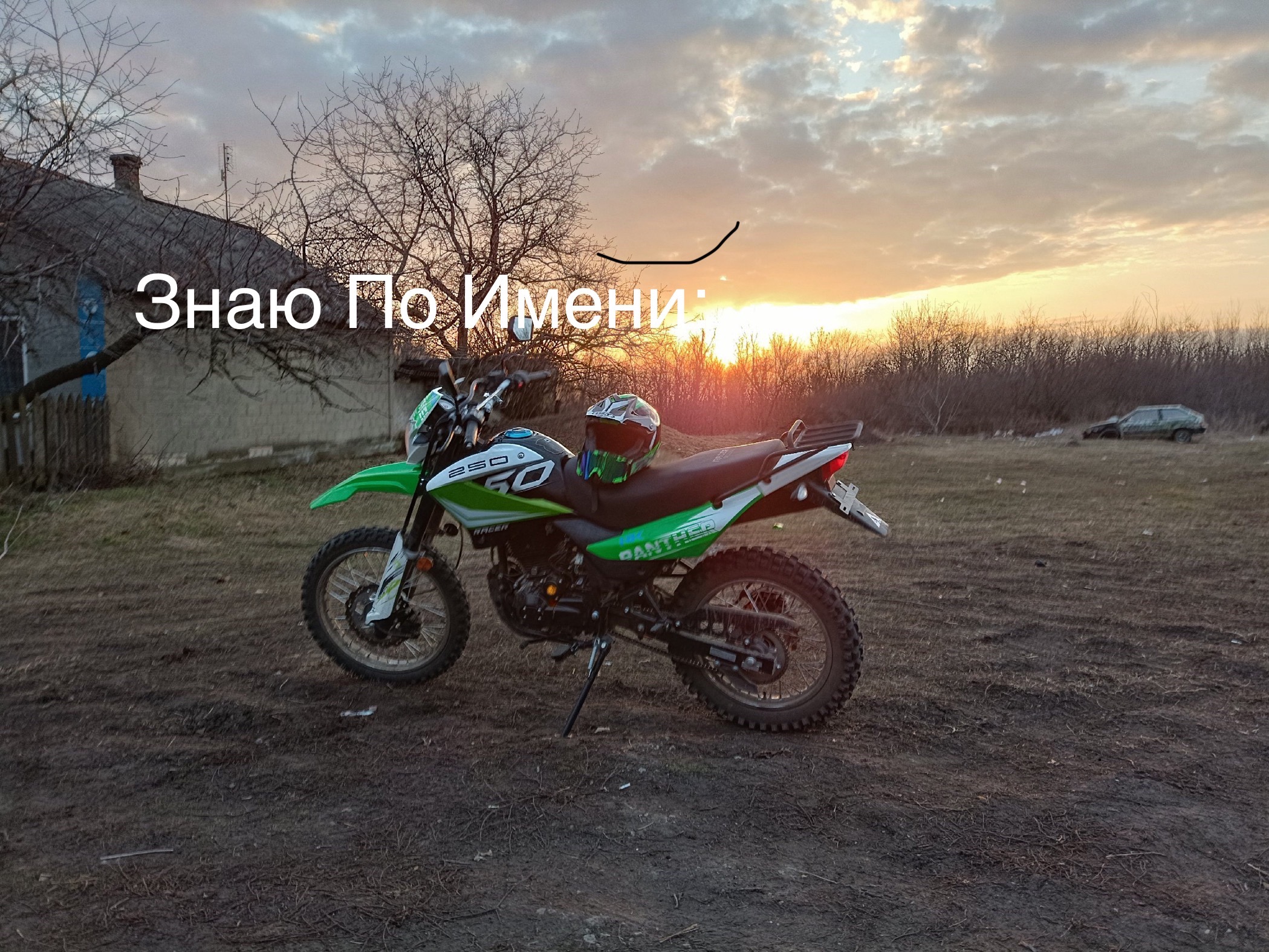 @Еблан на Пантерике