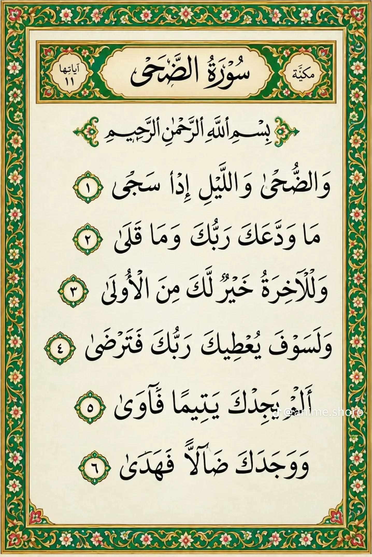 @سدہنوتی کا ہوں یار