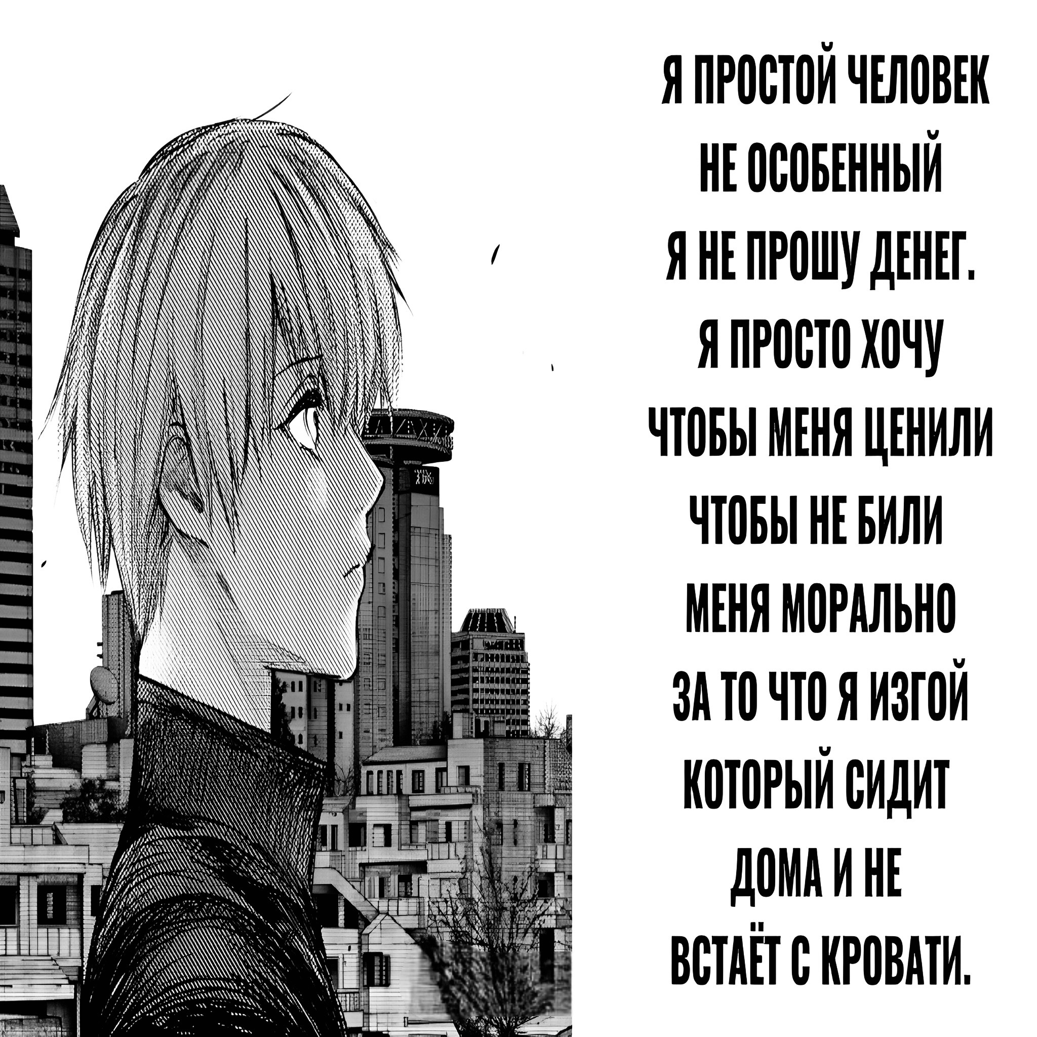 @паранойя