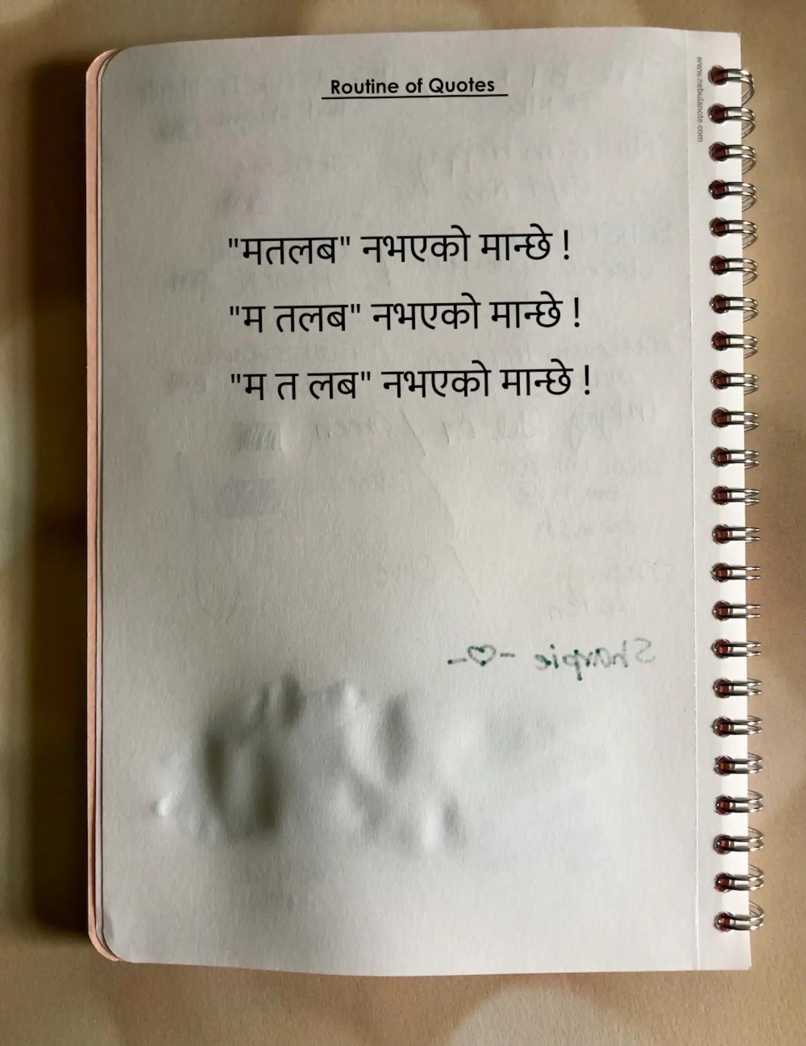 @Routine of Quotes