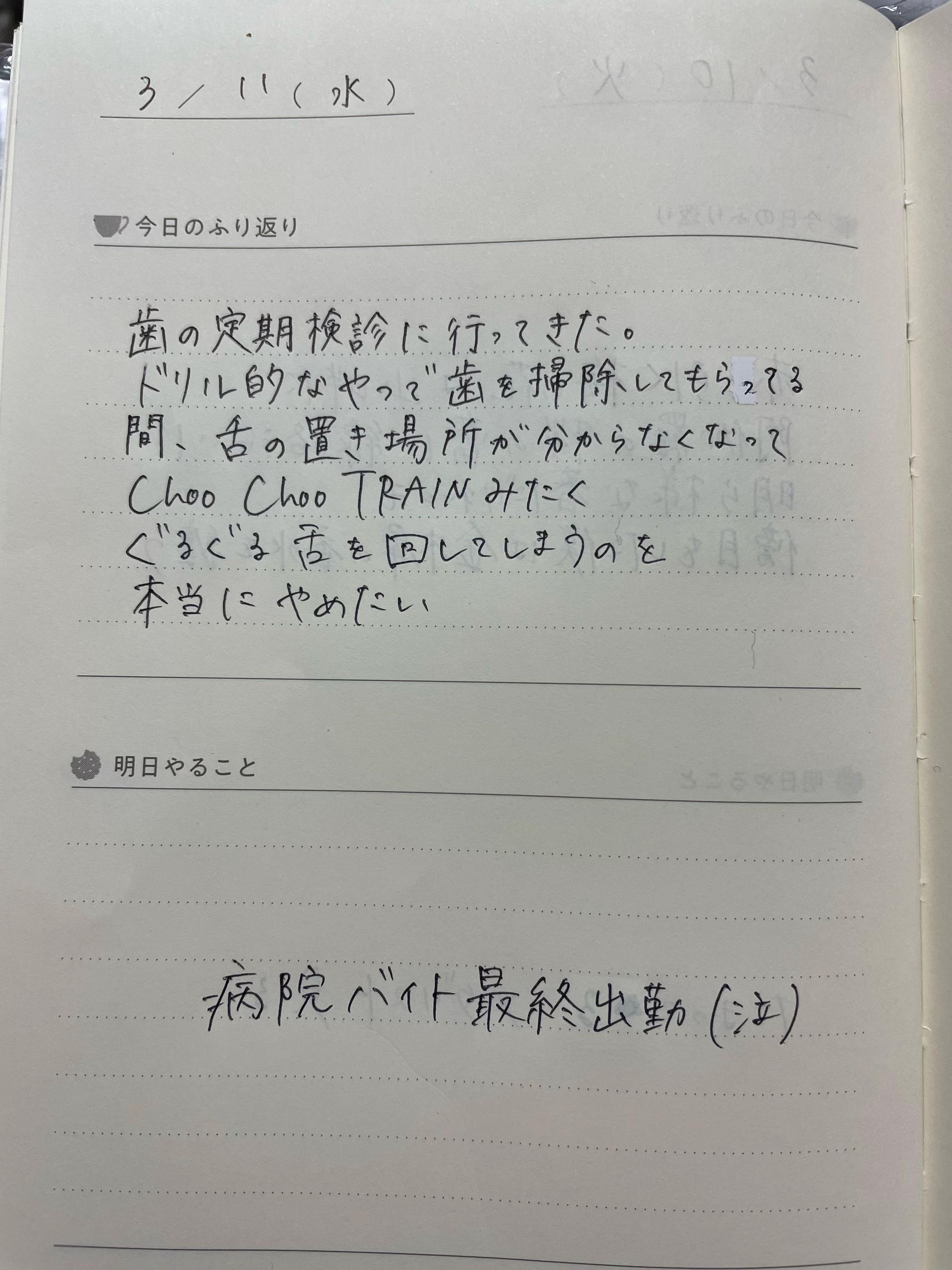 @麻婆日記