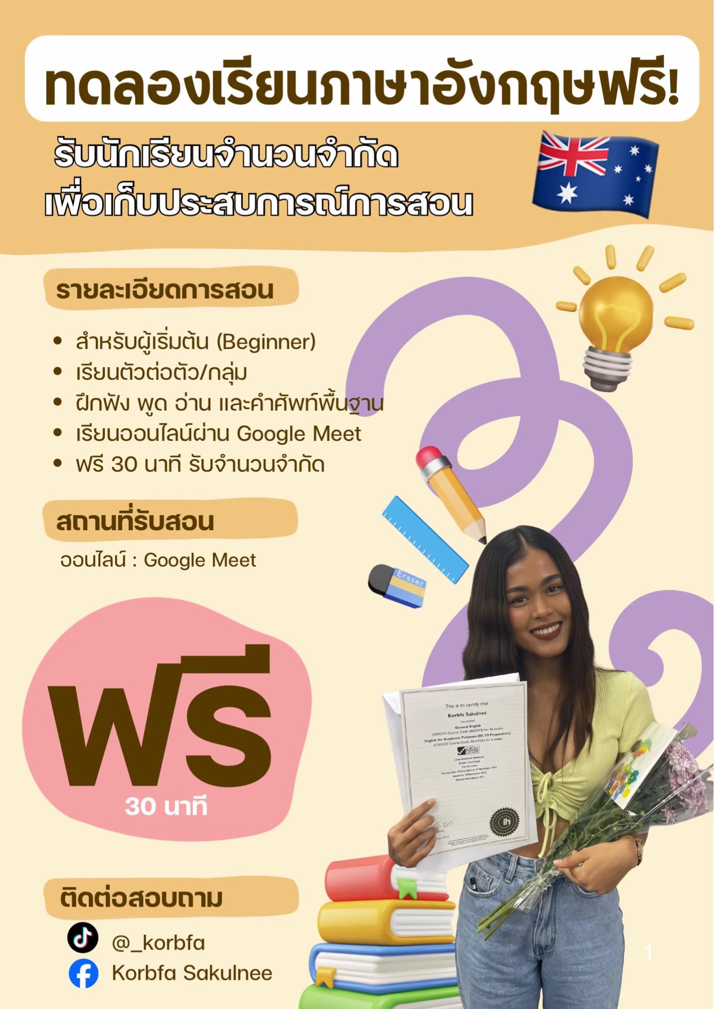 @ขอบฟ้า อินฝรั่งเศส