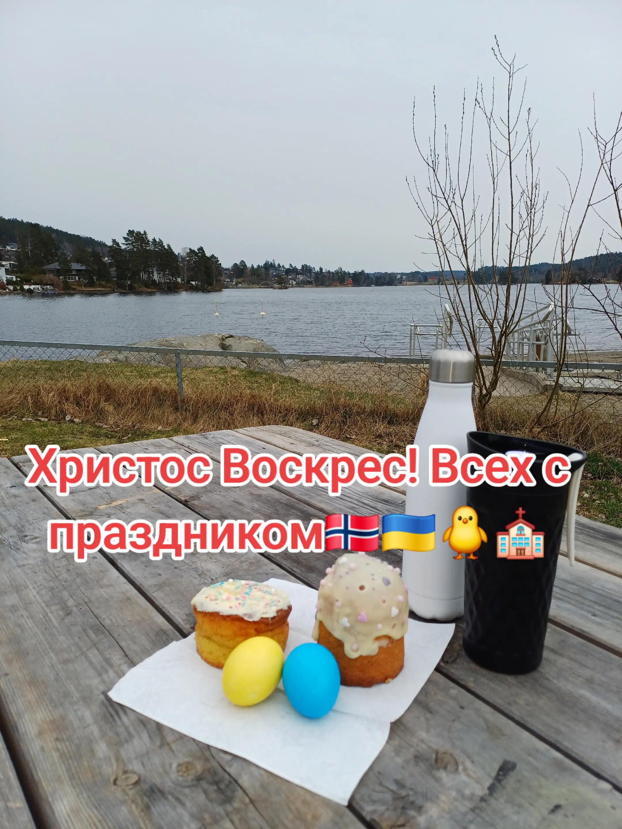 @Norway 🇳🇴 🇺🇦