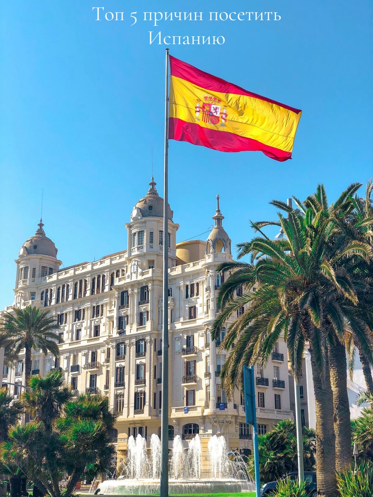 @usa_spain_dream