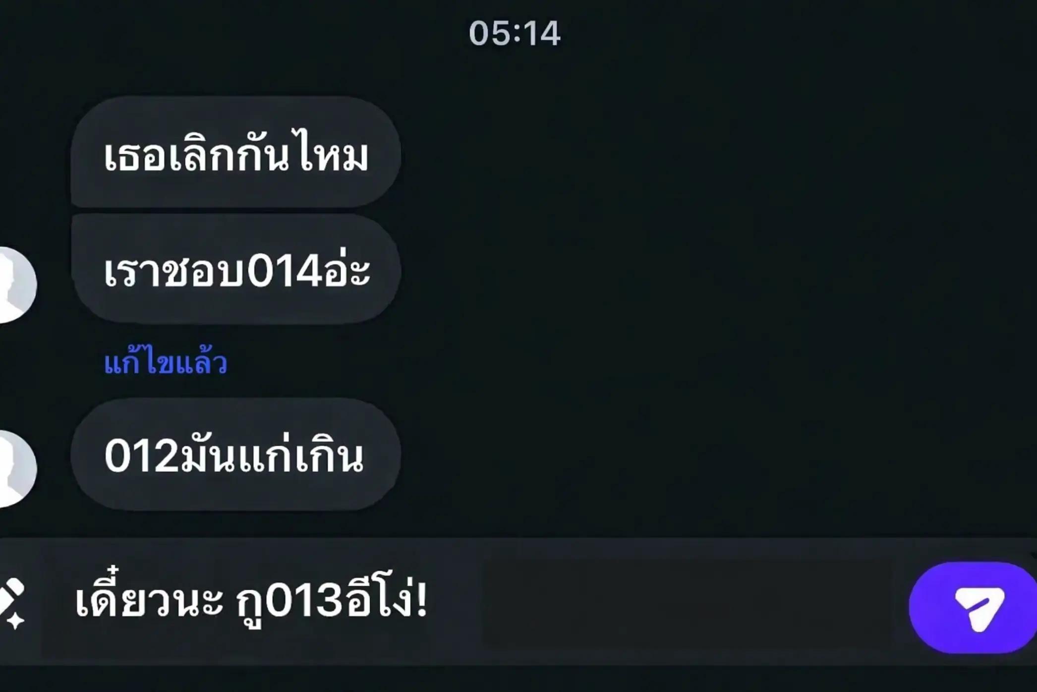 @โห่เราเชอ1/3ไงบี๋