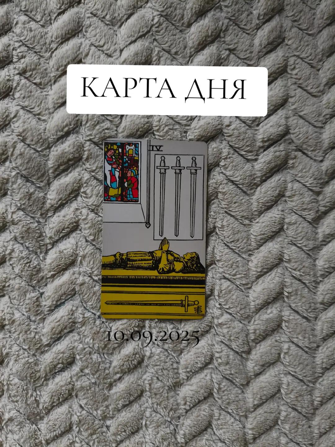 @ⲧⲁⲣⲟ ⲃыⲥɯ&upsilon;ⲭ 🪬