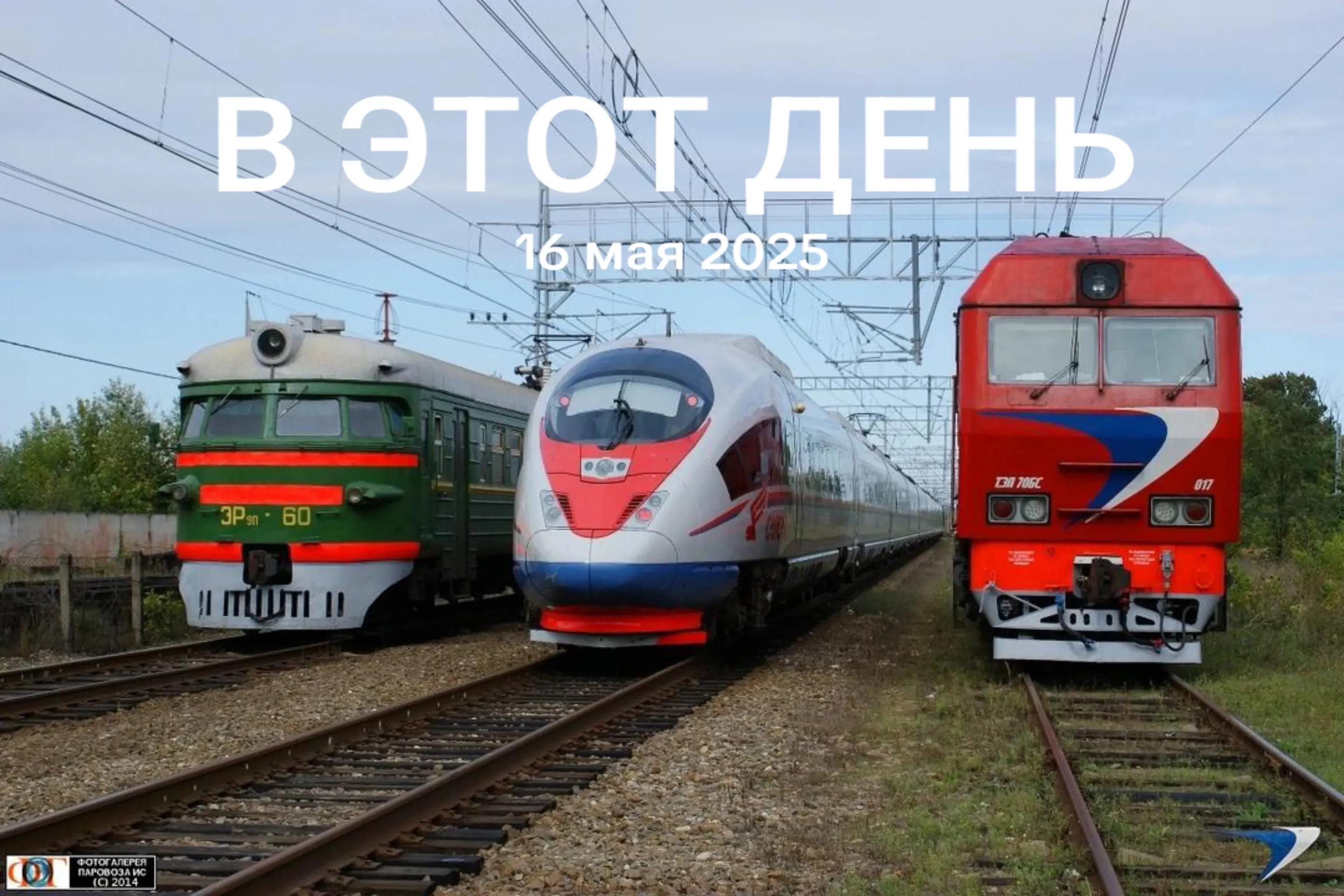 @Жд Любитель