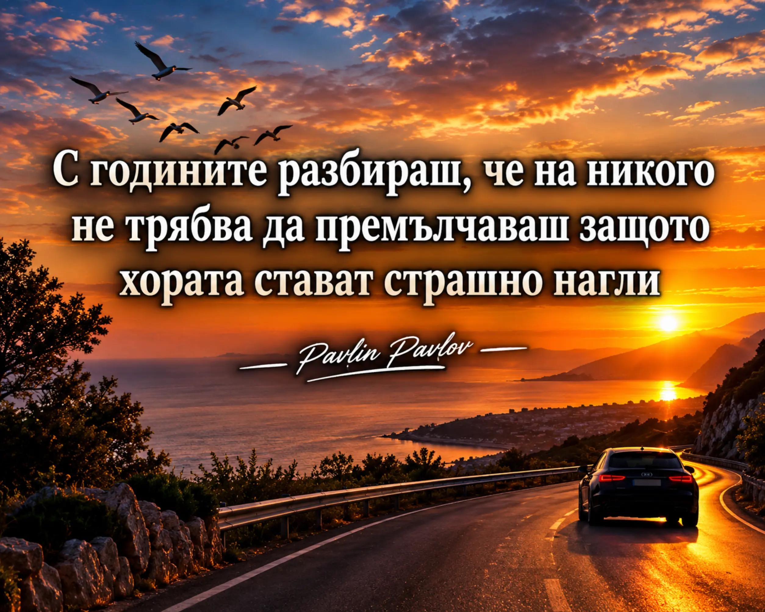 @PavlinPavlov