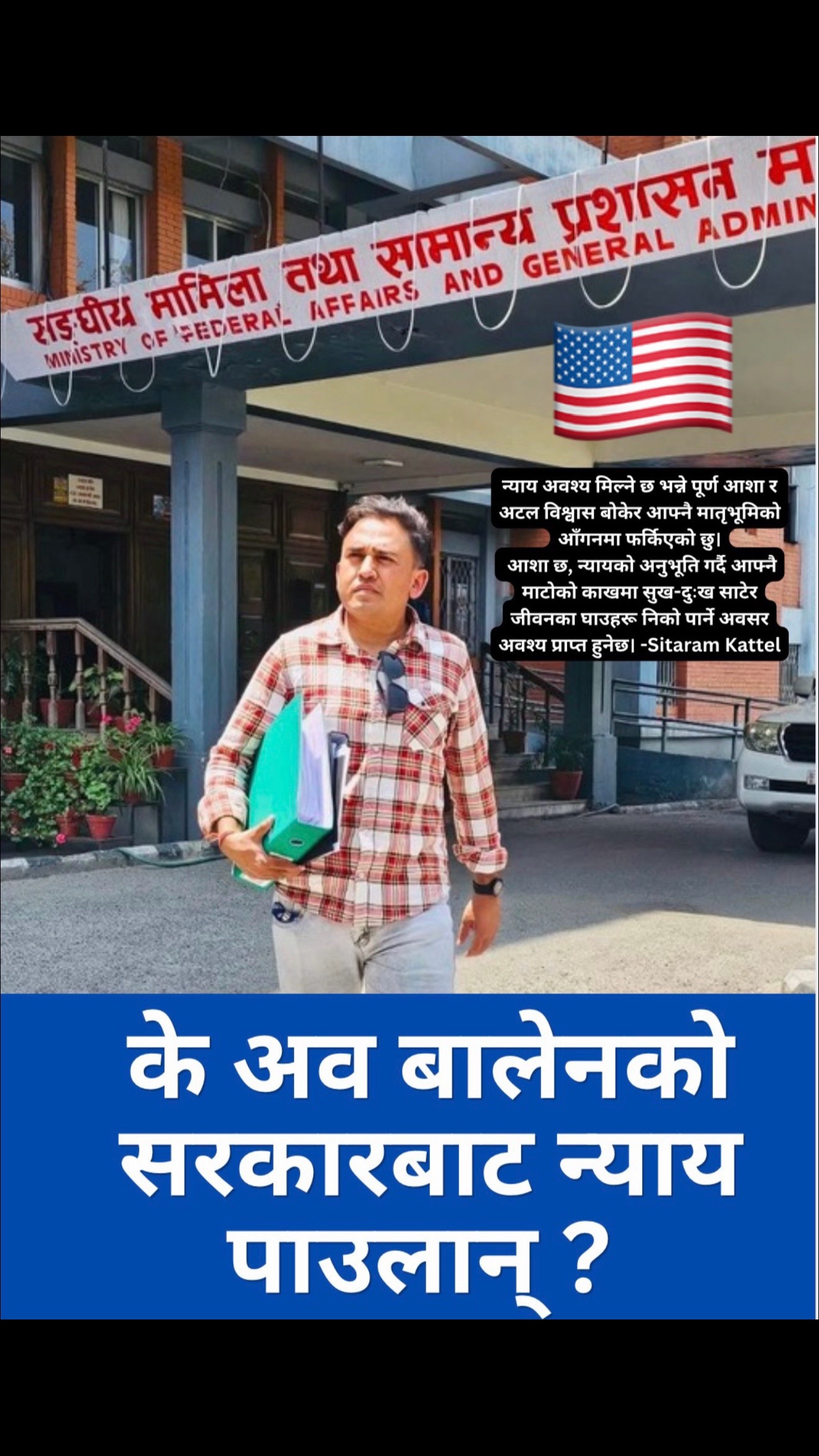 @Kevin Shrestha