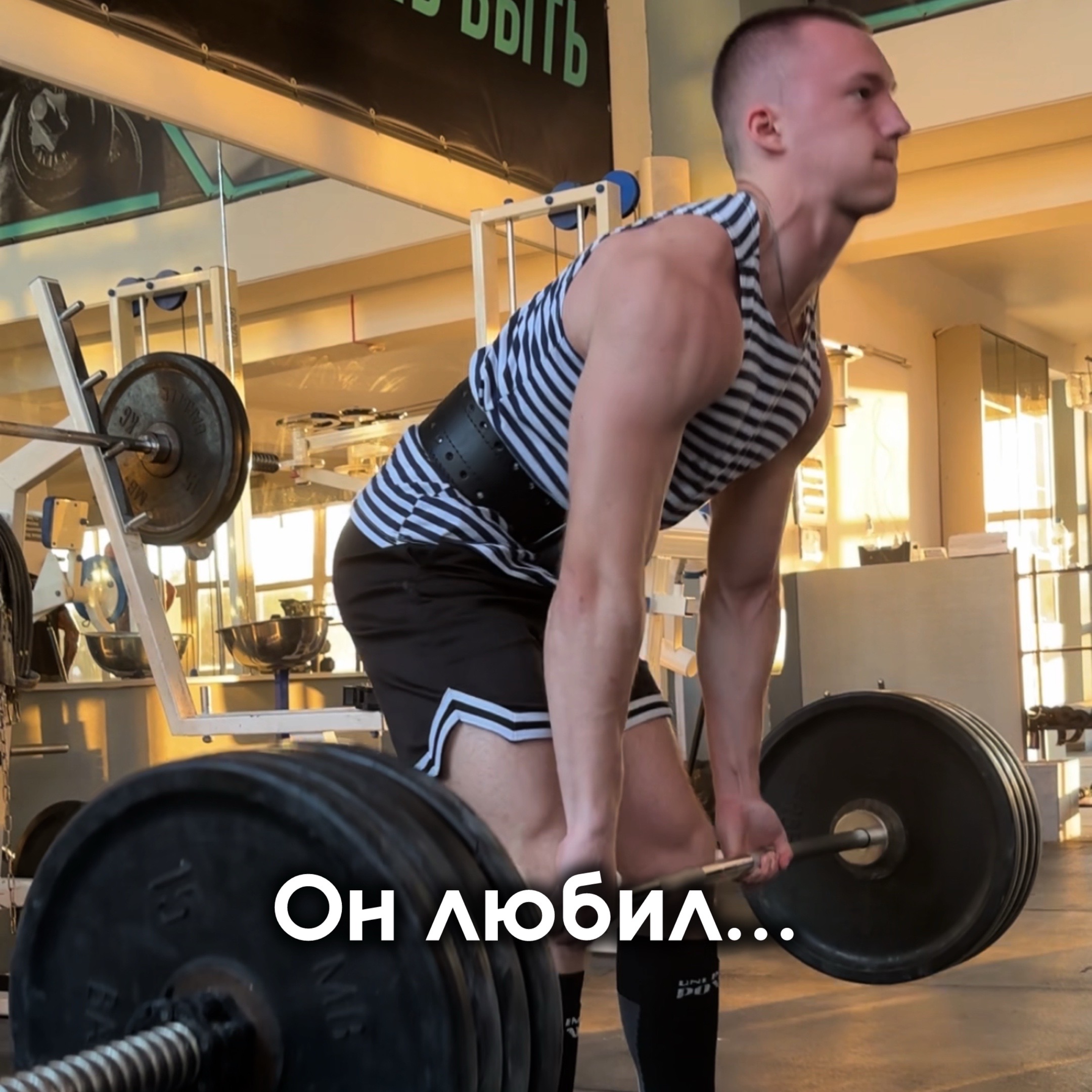 @Тгк: Димас Бицепс