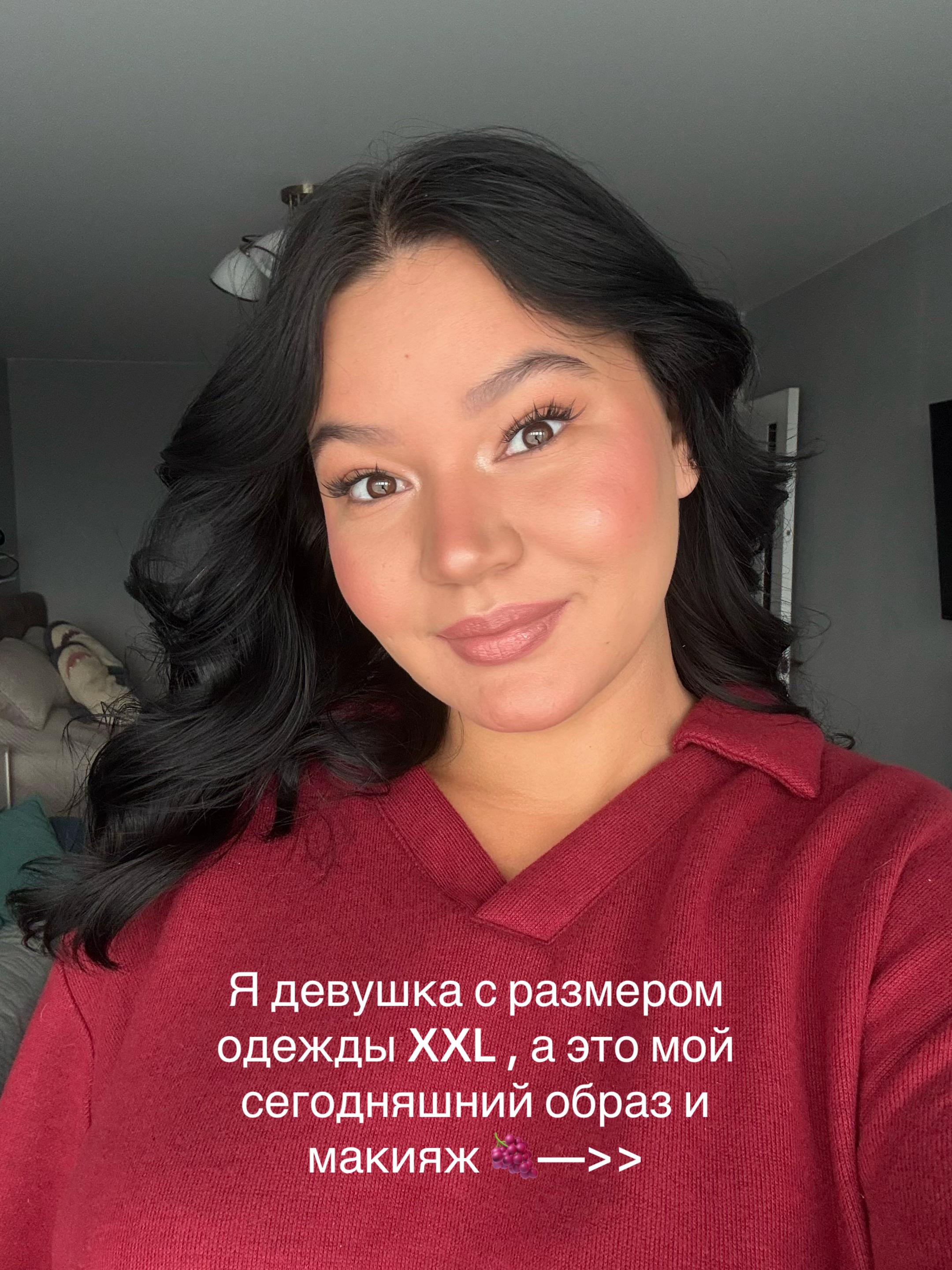 @Диана | СТИЛЬ PLUS-SIZE
