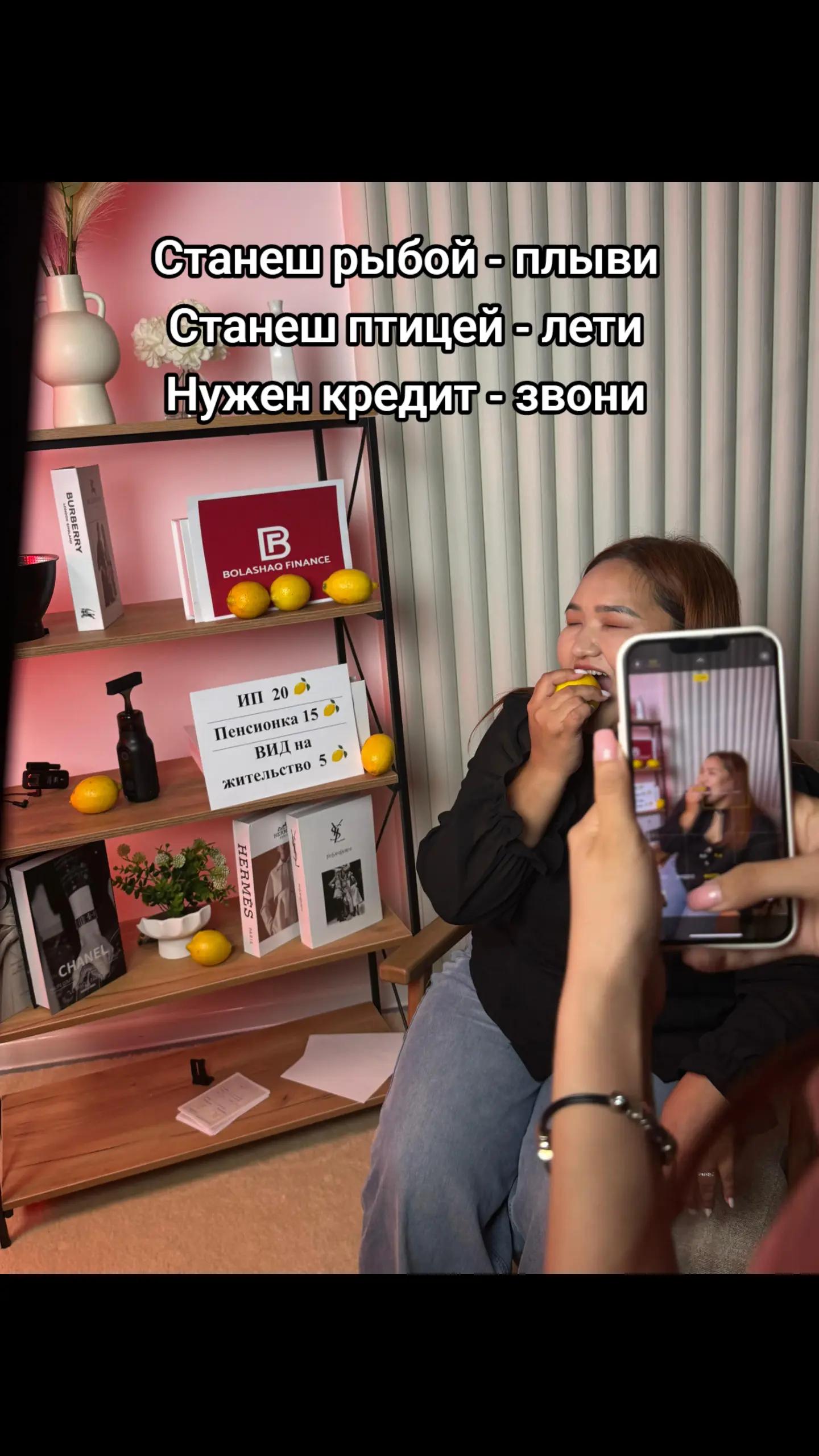 @Сауле Болашақ Финанс