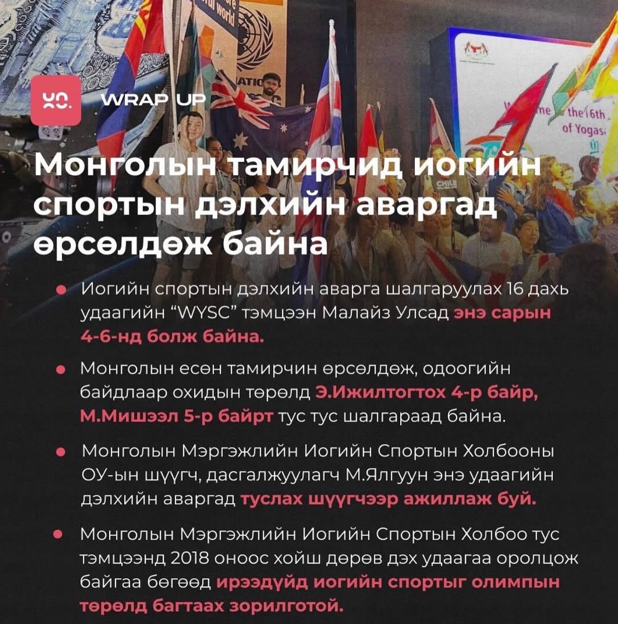 @Namaste Yoga School Mongolia